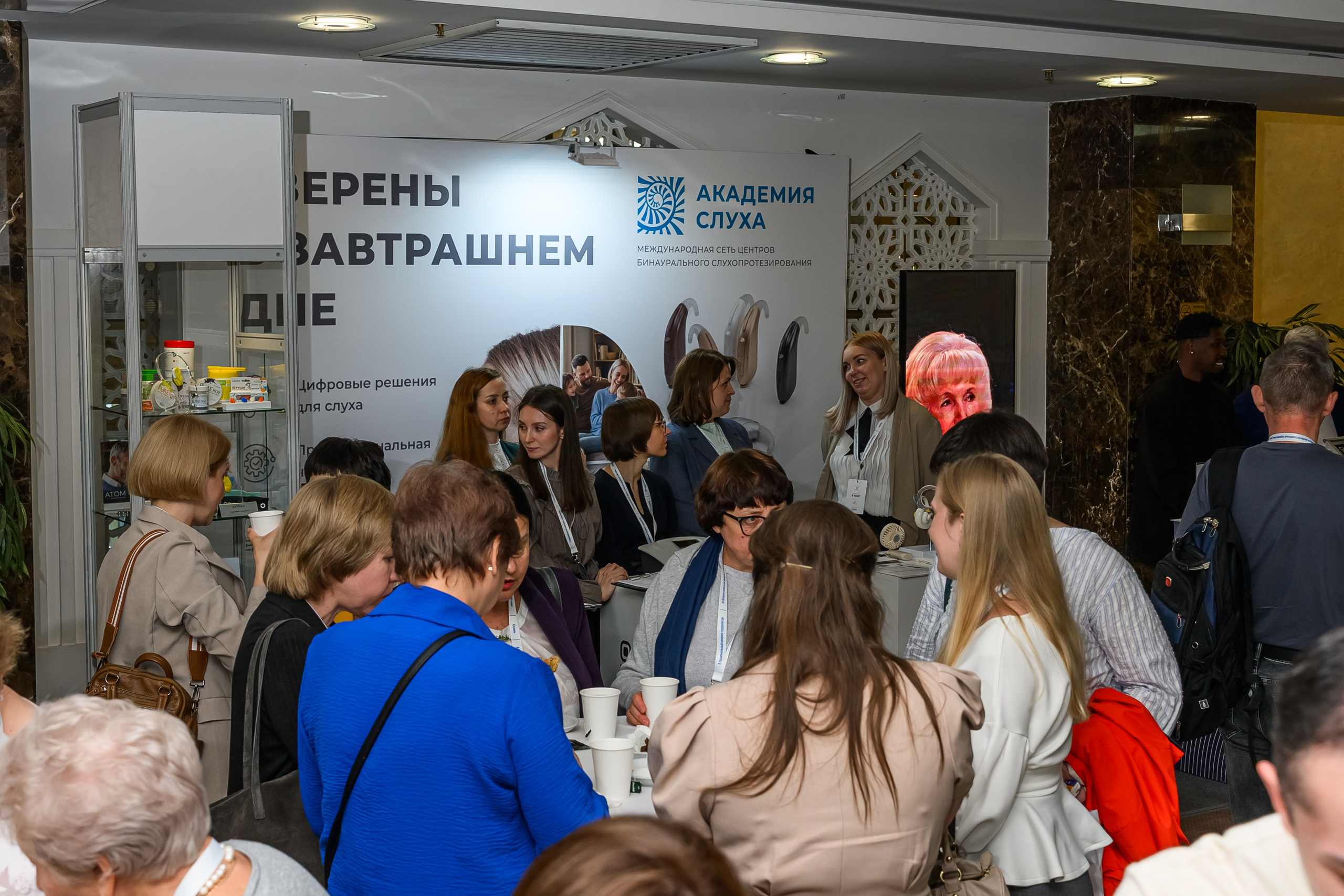 Обсуждение современных методов лечения и реабилитации пациентов с нарушениями слуха