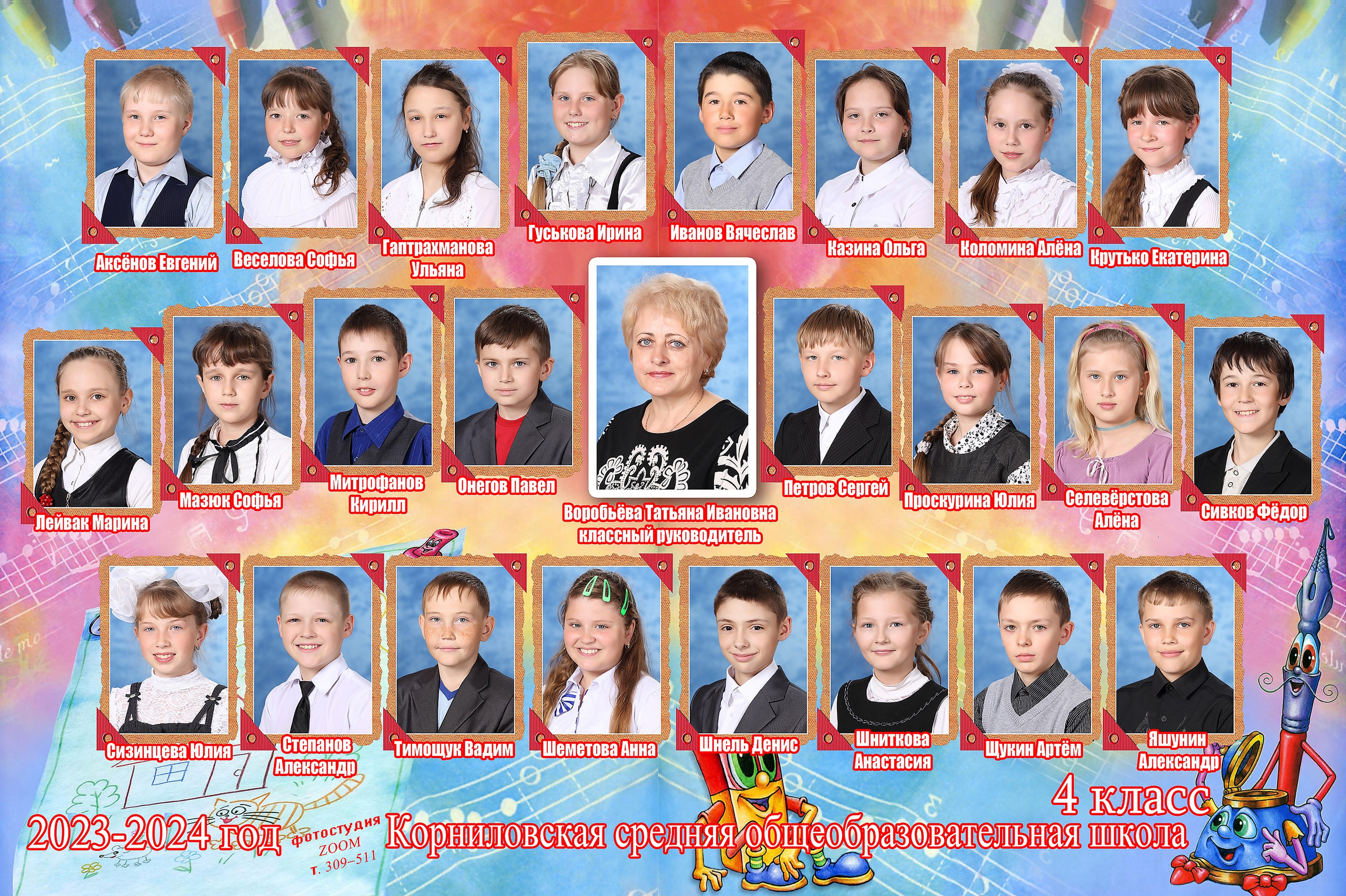 Школы. Детская выездная фотостудия