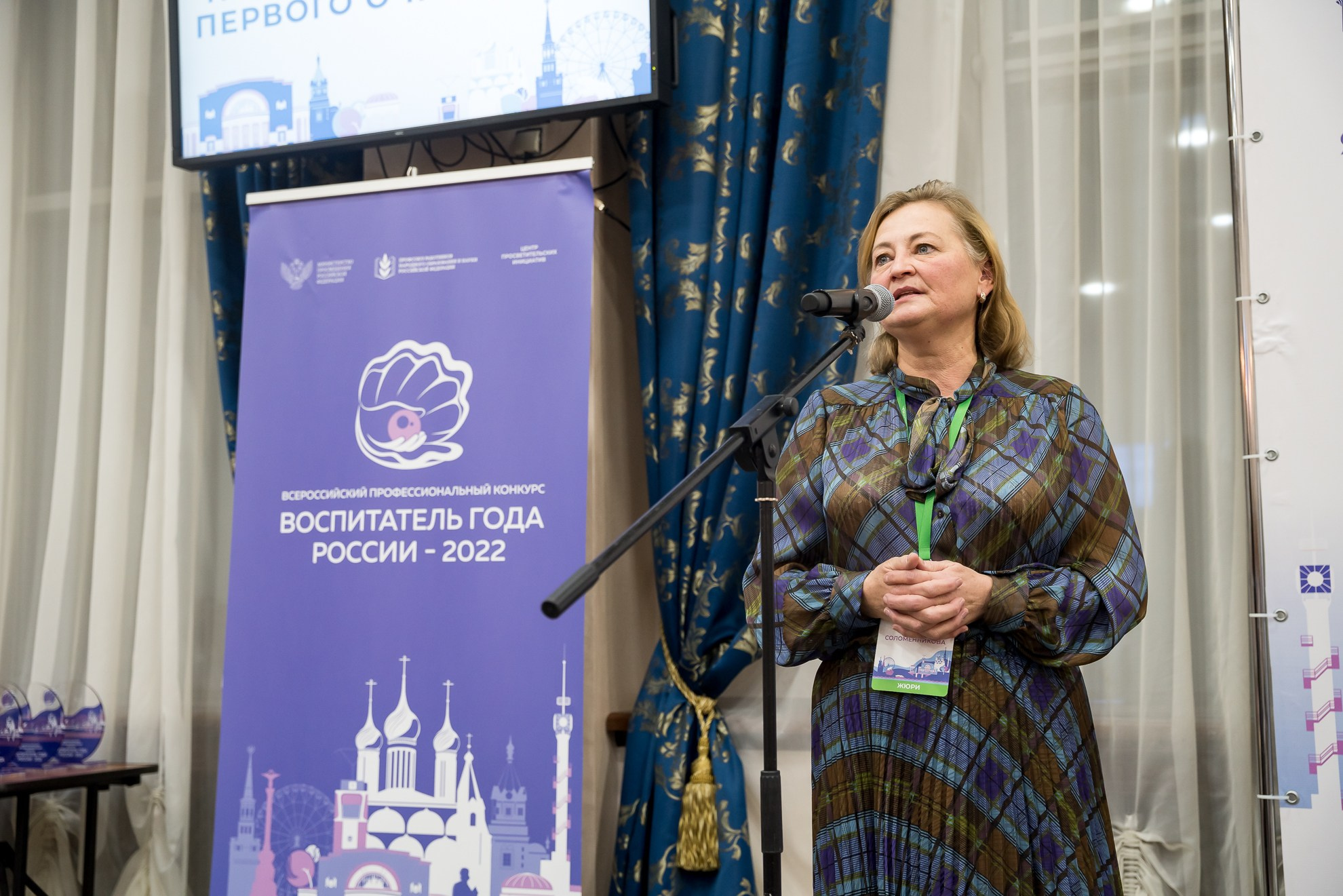 Конкурс Воспитатель года. Галерея ПрофАС