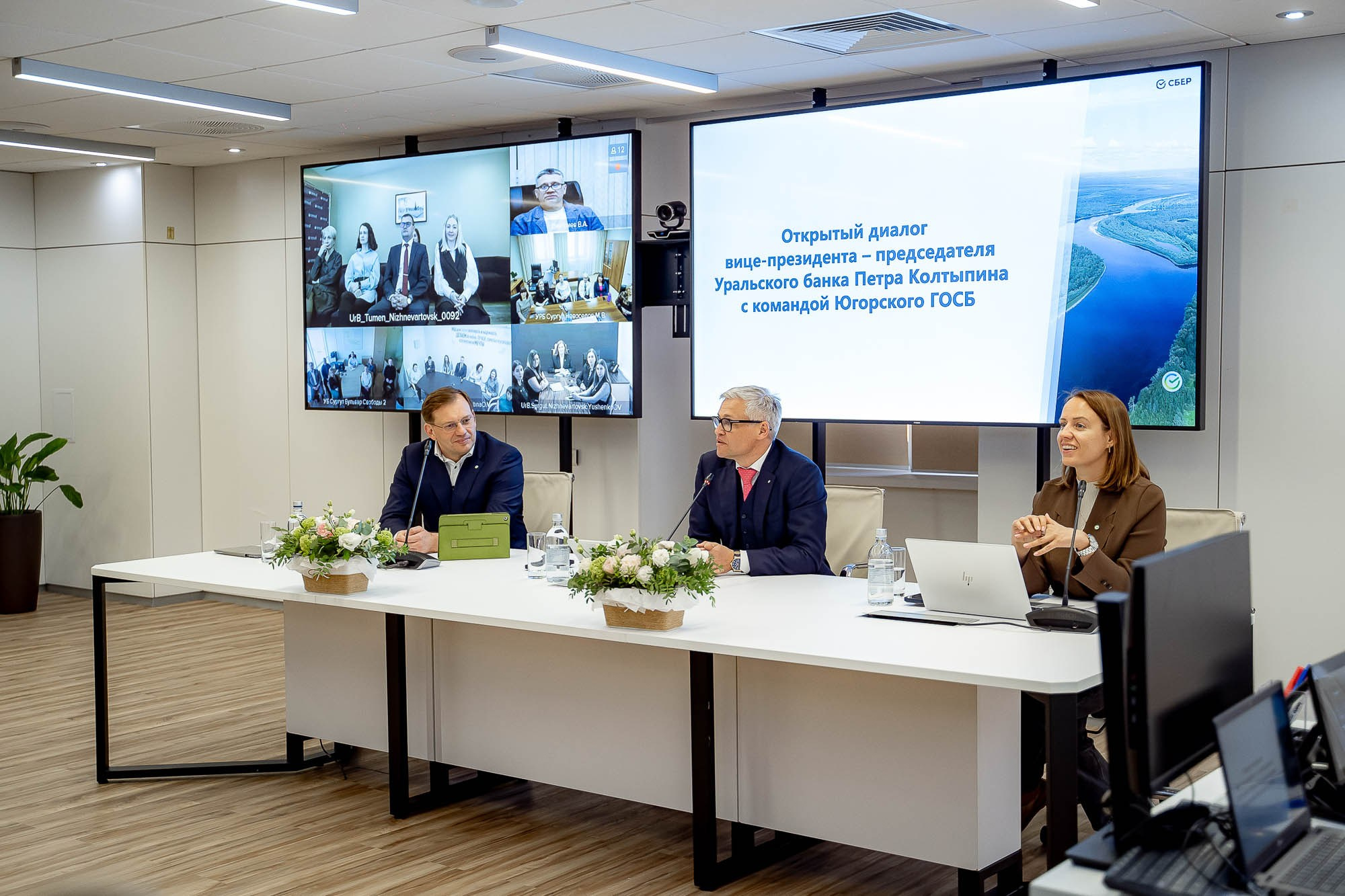 Сбер. Открытый диалог. Сергей Кошкин. Репортажная и ивент-фотография в Сургуте