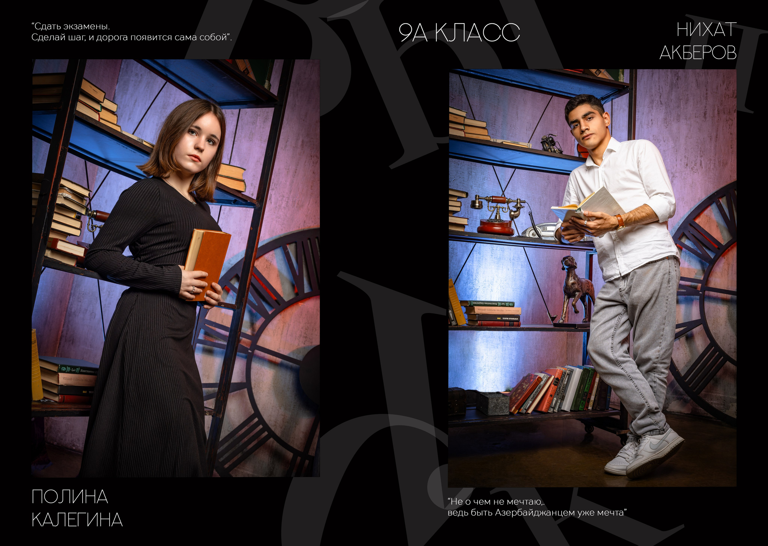 9 класс. Черный. Выпускные альбомы в Москве и Московской области