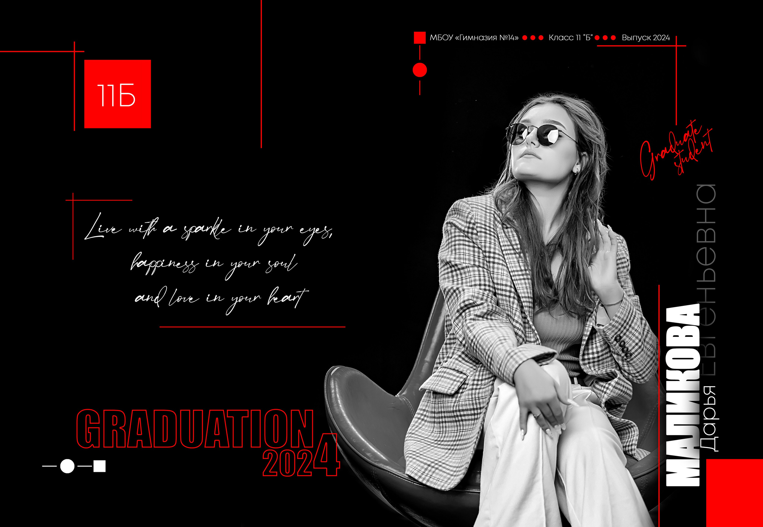 ФРАЗЫ ДЛЯ ВЫПУСКНИКОВ, ЦИТАТЫ ДЛЯ ВЫПУСКНОГО АЛЬБОМА, ДЕВИЗ ПО ЖИЗНИ. Современные Выпускные Альбомы в Ростове-на-Дону