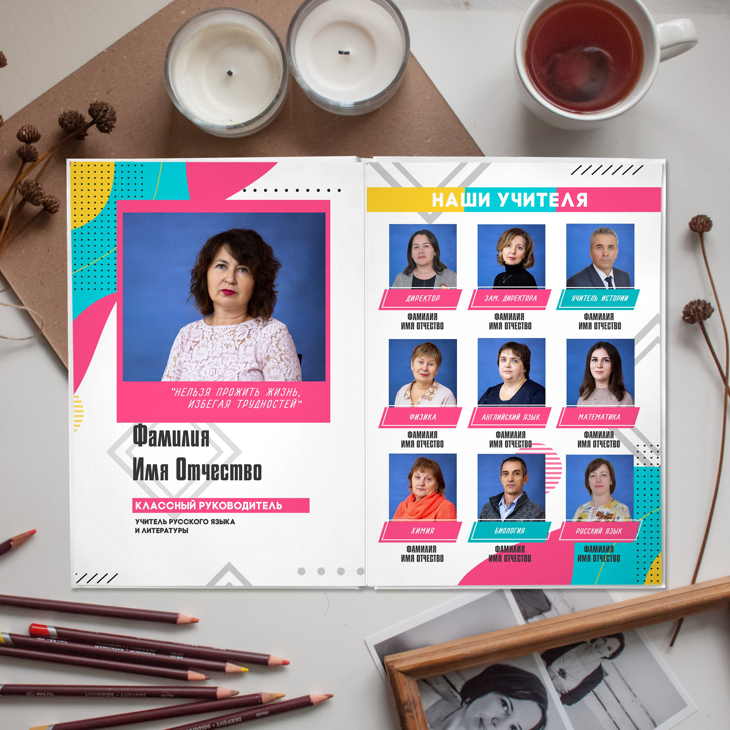 Всплеск красок. Выпускной альбом Самара