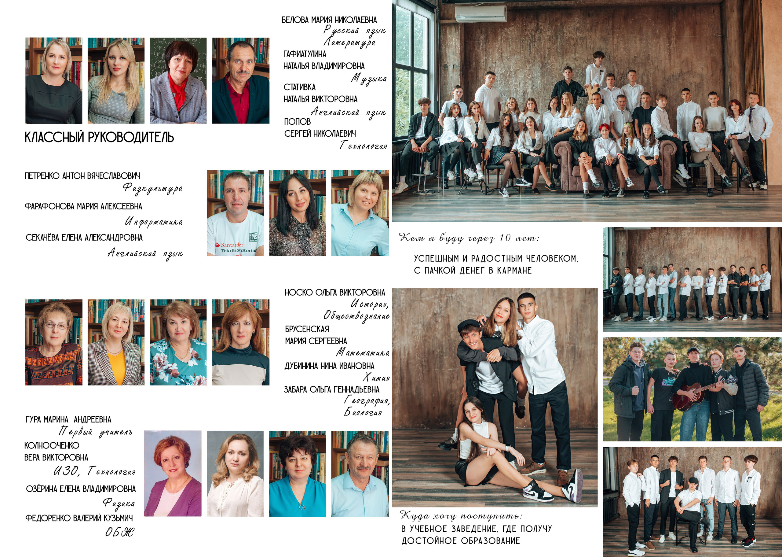 Выпускной альбом. Фотограф Алла Елисеева