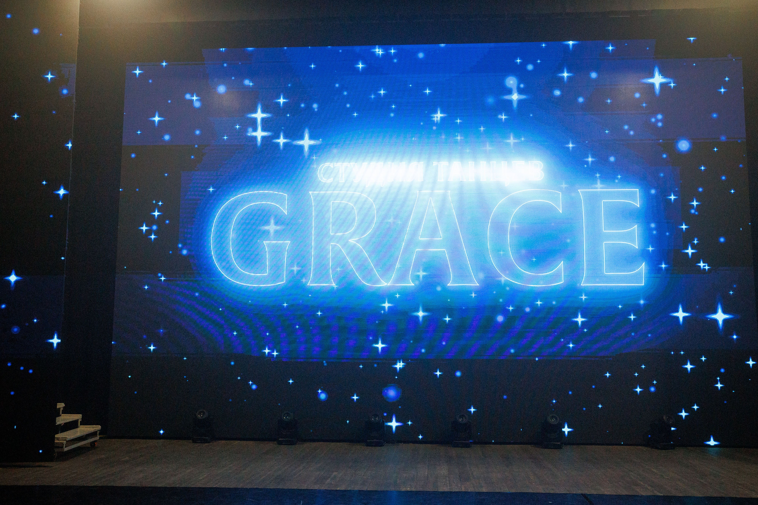 GRACE. Отчетный концерт. Фотограф Шейдаев Эмин г. Волгоград