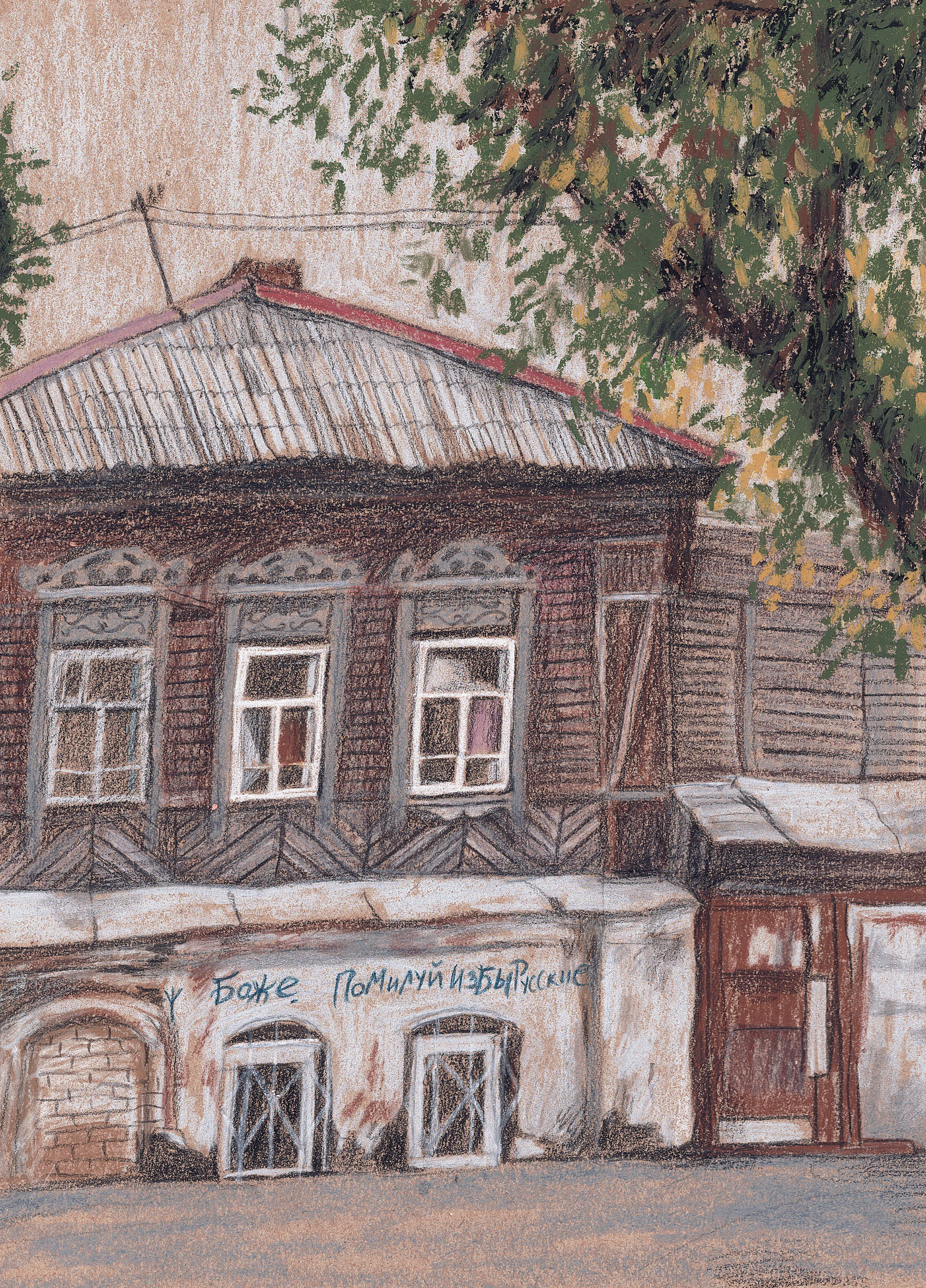 Домики. Художник Карина Милосердова