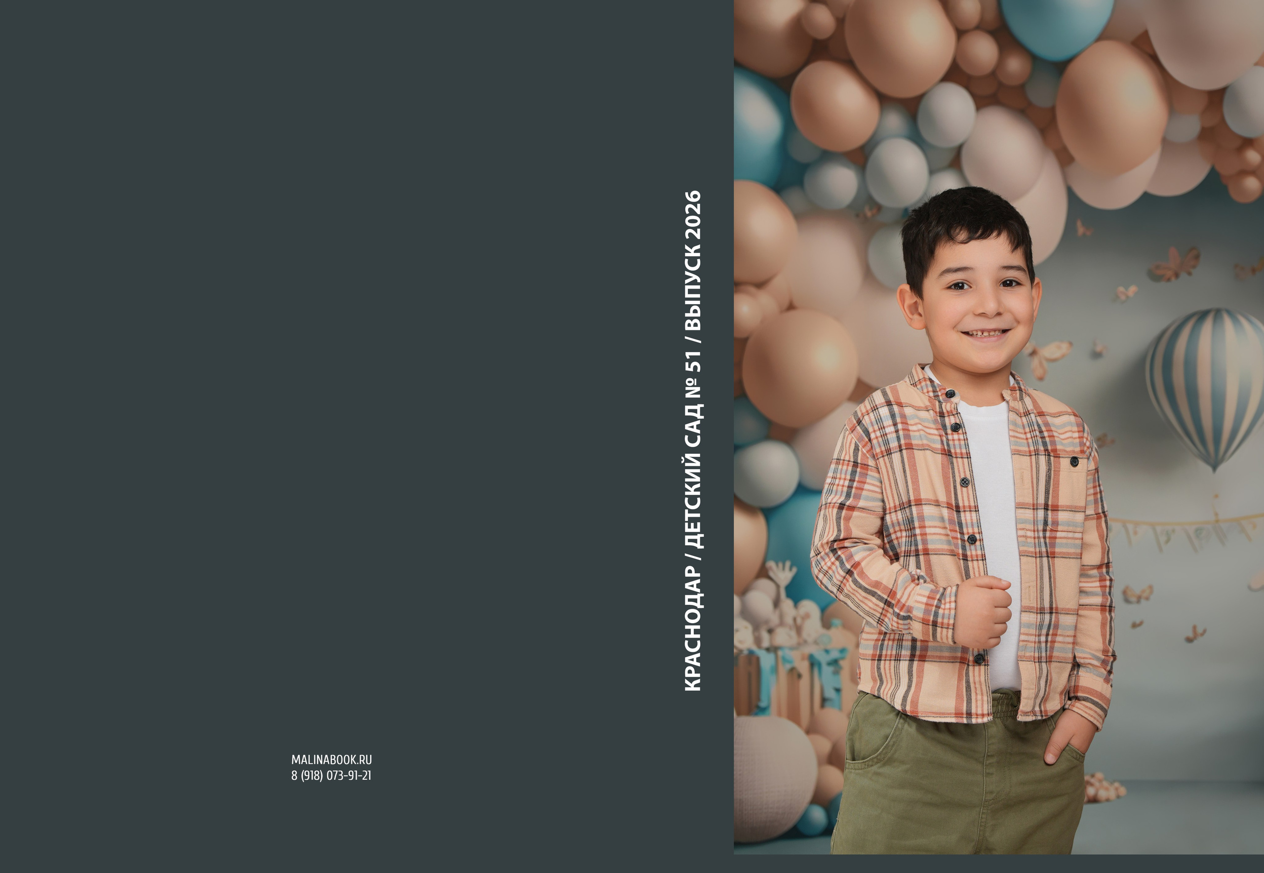 ДЕТСКИЙ САД 51 (2). Красивый выпускной альбом в Краснодаре
