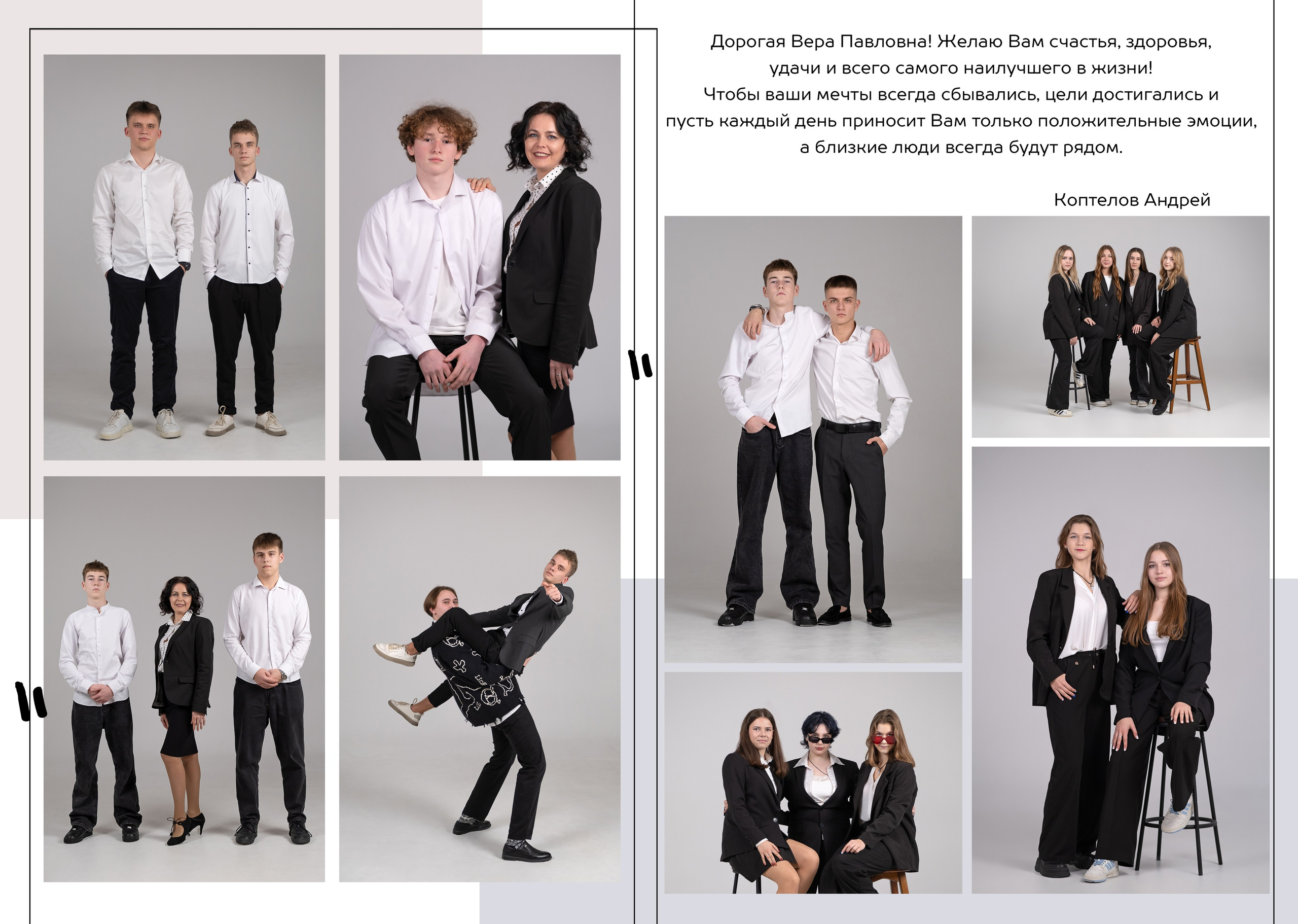 Альбом для классного руководителя. Семейный и детский фотограф в г. Севастополь Екатерина Солдатова