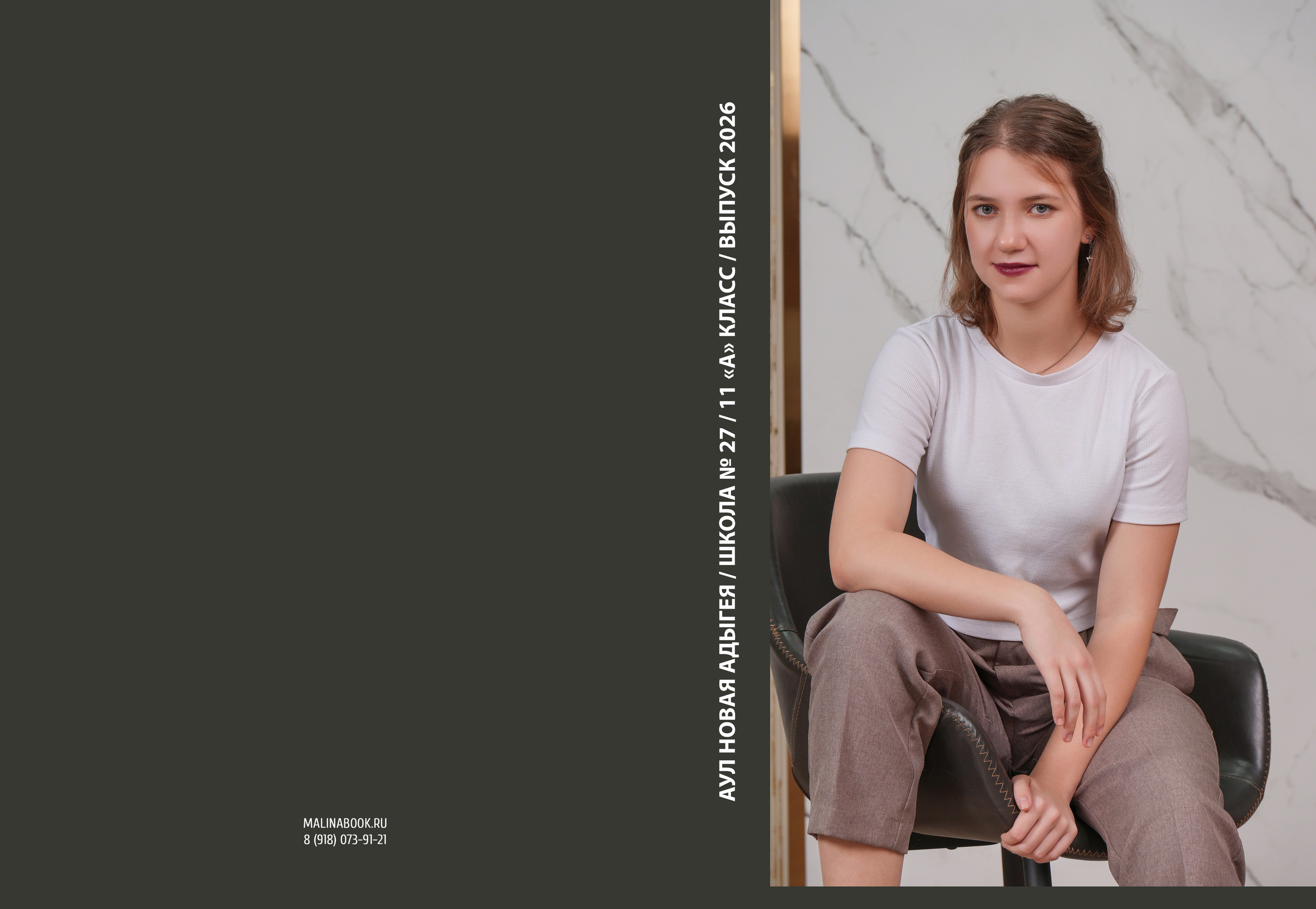 ШКОЛА 27 11 А. Красивый выпускной альбом в Краснодаре