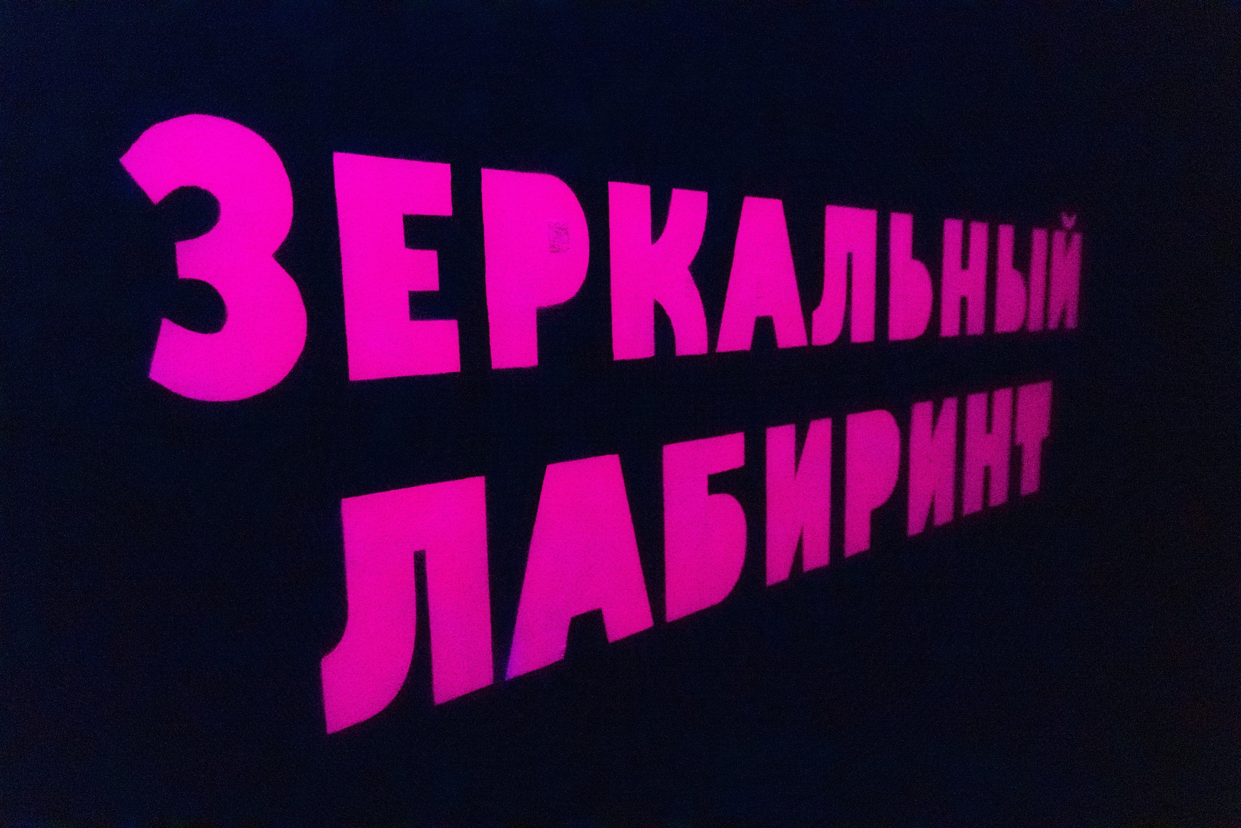 Бизнес и корпоративы. Свадебный и репортажный фотограф Максим Вакс. Съемка любых мероприятий в Екатеринбурге