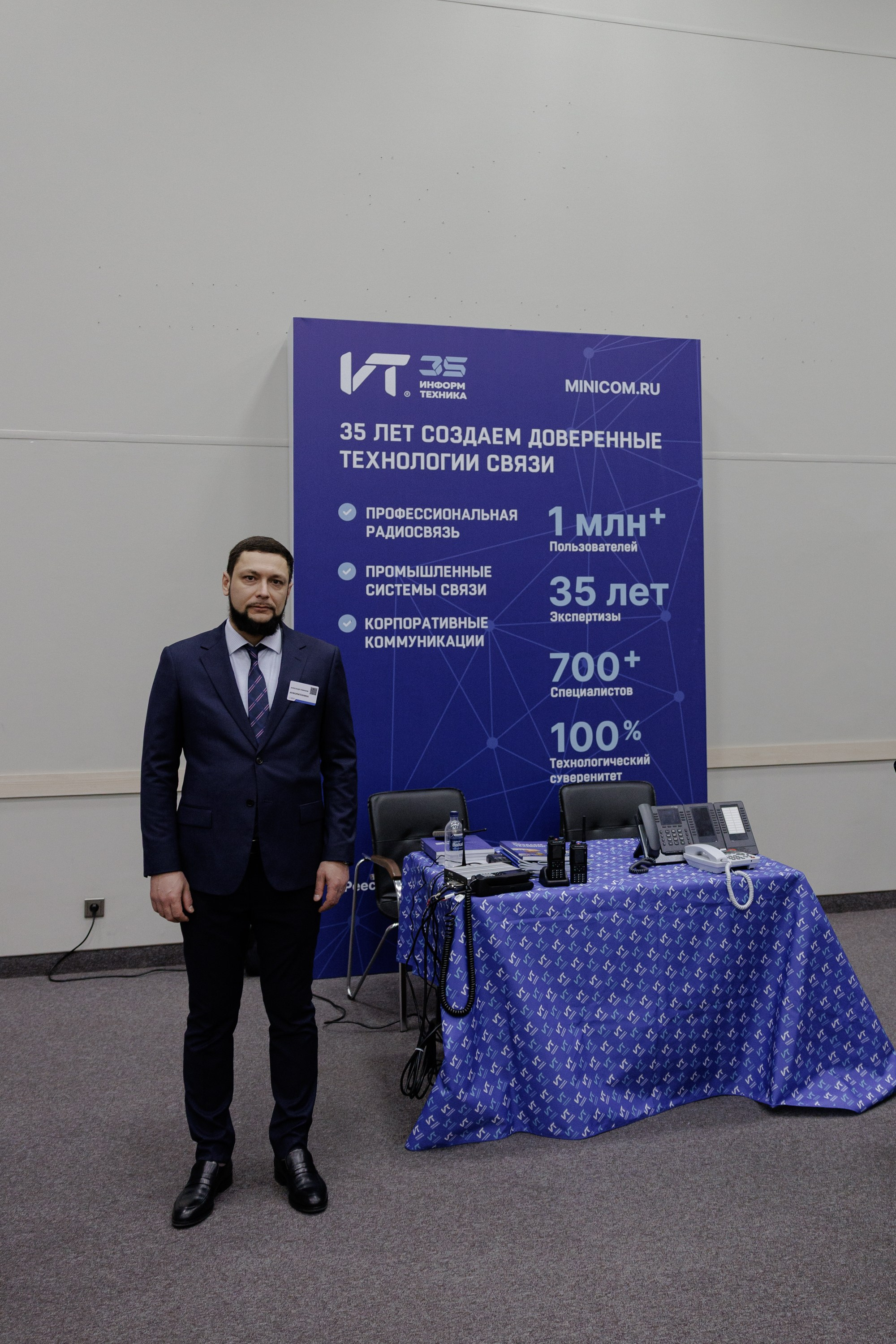 ВК СПБ — Химическая промышленность России — 2 международный форум. Свадебный фотограф