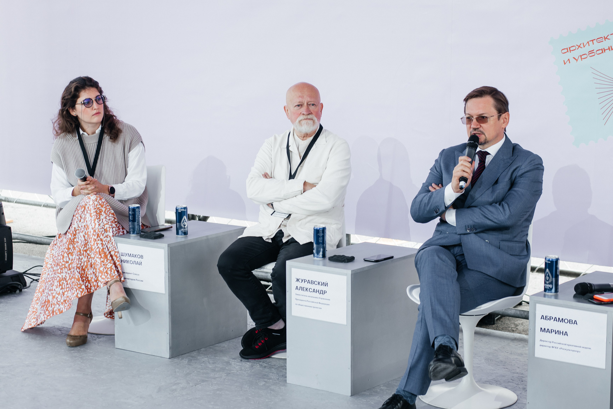 Конференция «Российская креативная неделя»