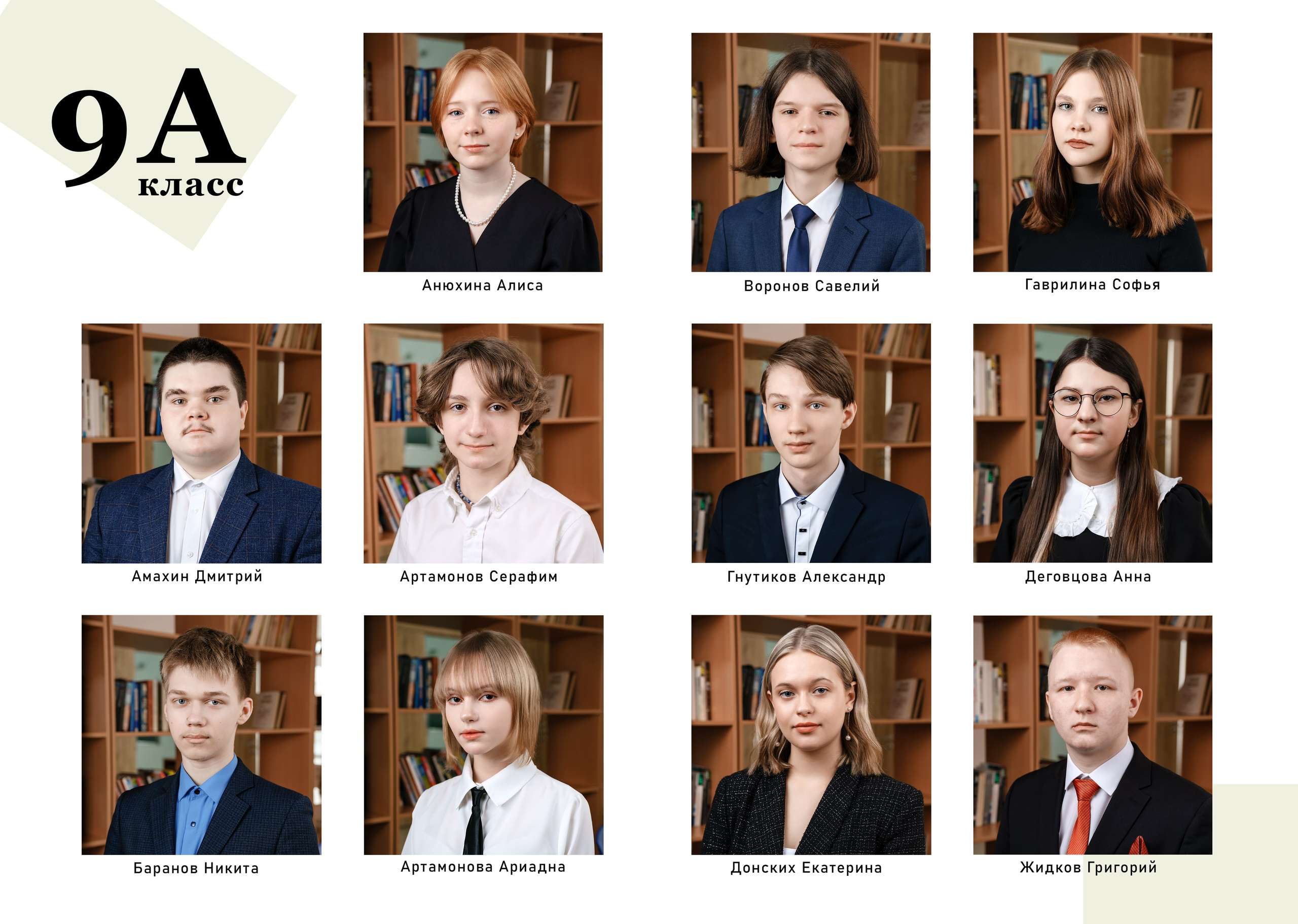 Выпускной альбом (9 класс 2024). Фотограф в Туле и области Константин Гудовичев