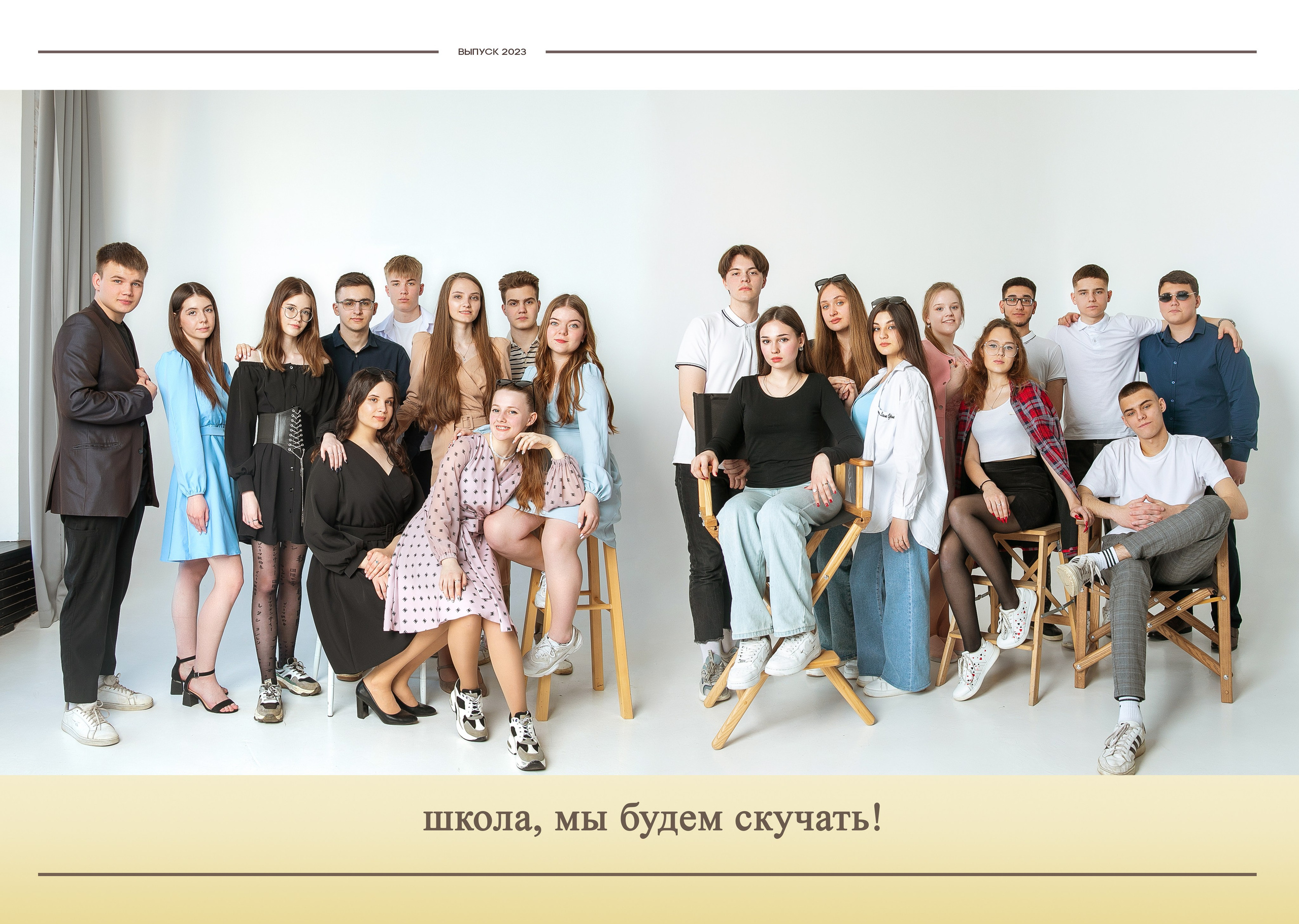 11 класс Альбом съемка в студии. Семейный и школьный фотограф Громова Ольга