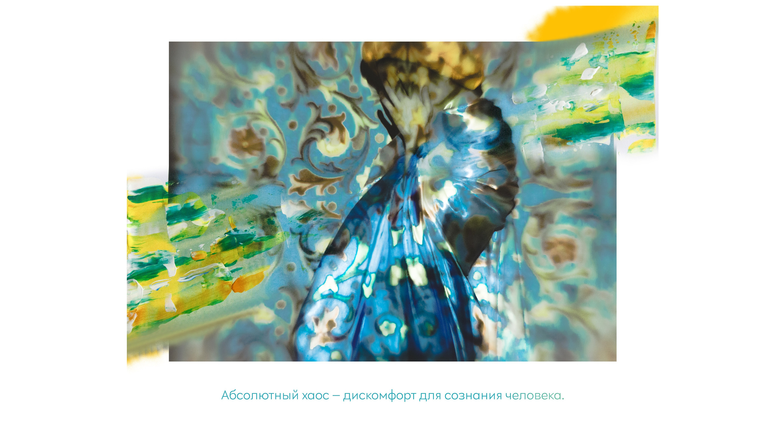 ПЕРЕХОДНОЕ СОСТОЯНИЕ. Фотохудожник Алёна Мирзатуллаева