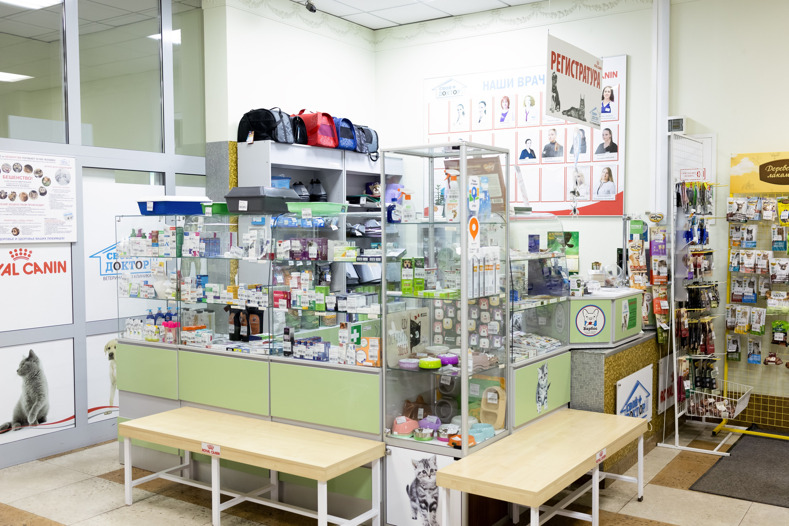 Ветеринарная клиника