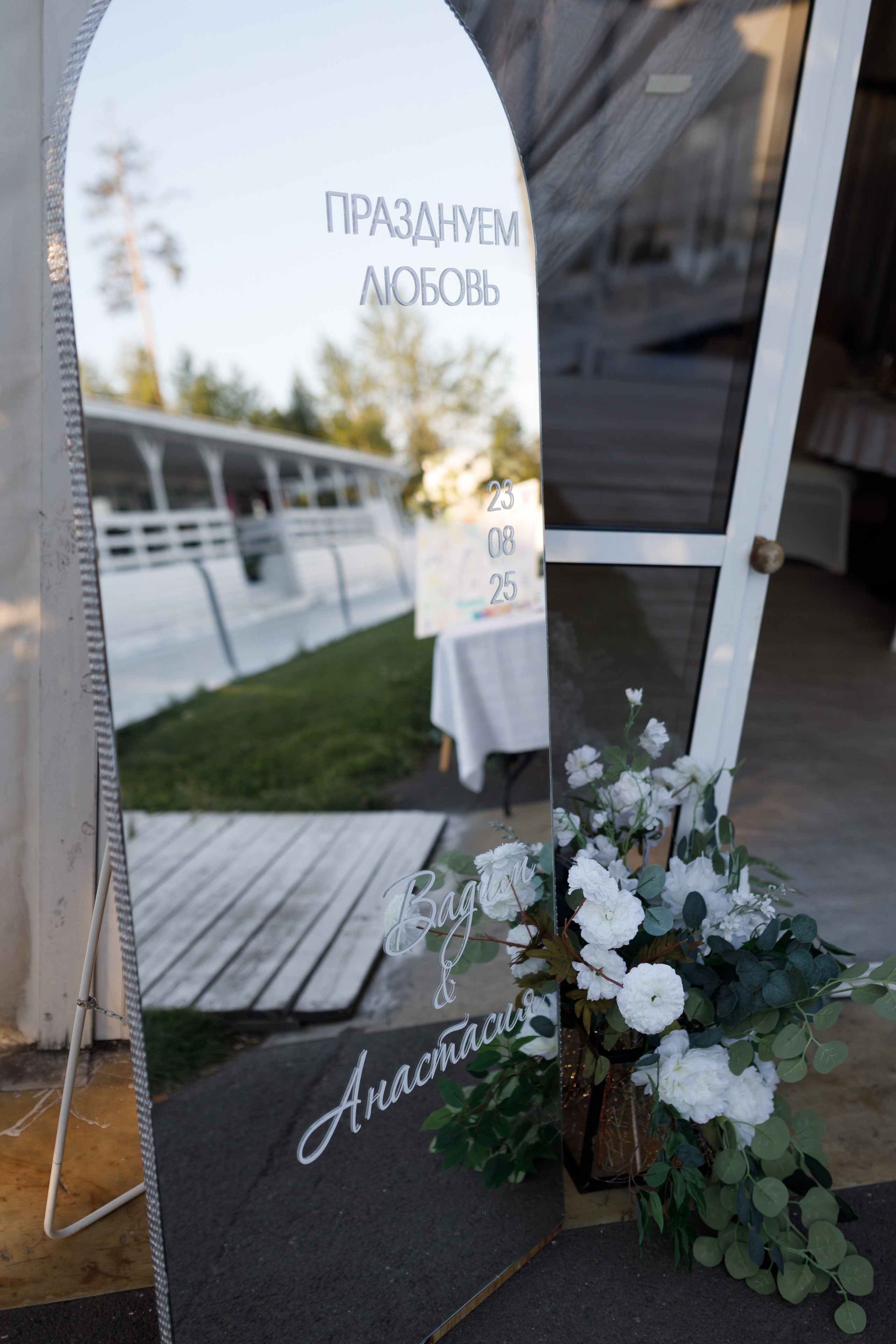 Вадим и Анастасия. Свадебный и семейный фотограф в Иркутске Яна Лиа