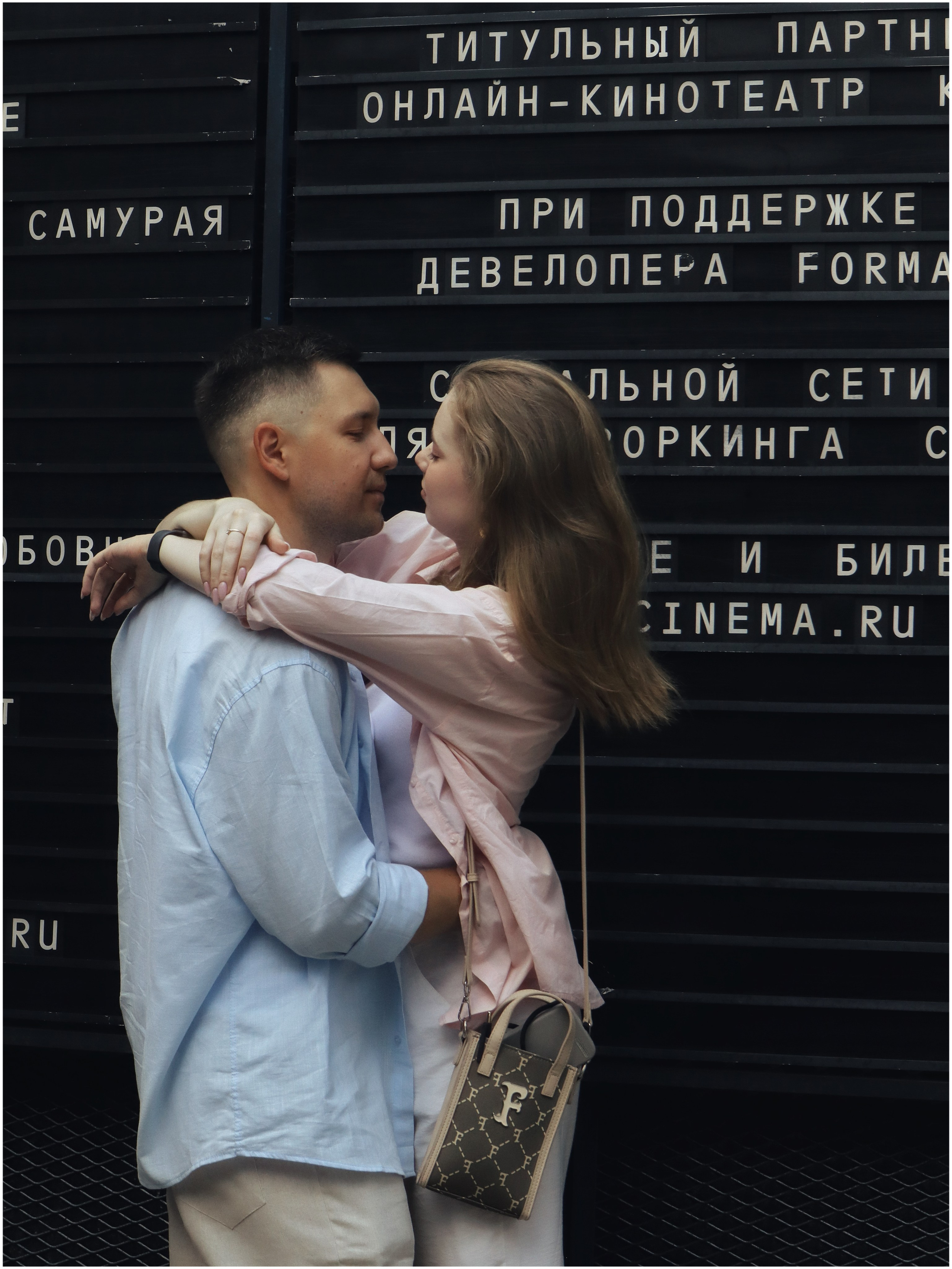 София и Евгений. Портретный и свадебный фотограф в Москве Александра