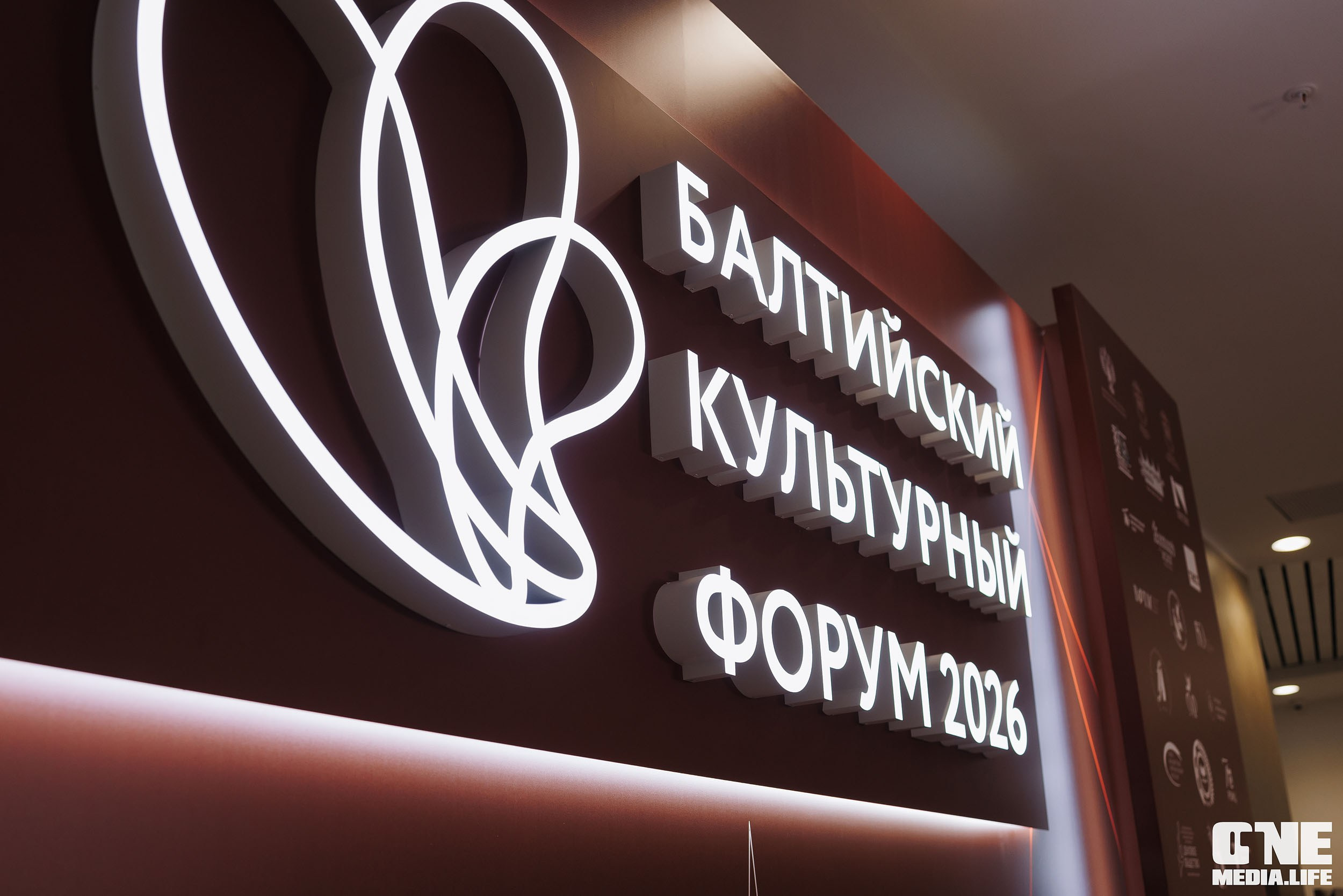 Балтийский Культурный Форум 2026. День 2. One Media Life: фоторепортажи, фотоотчеты с мероприятий и заведений