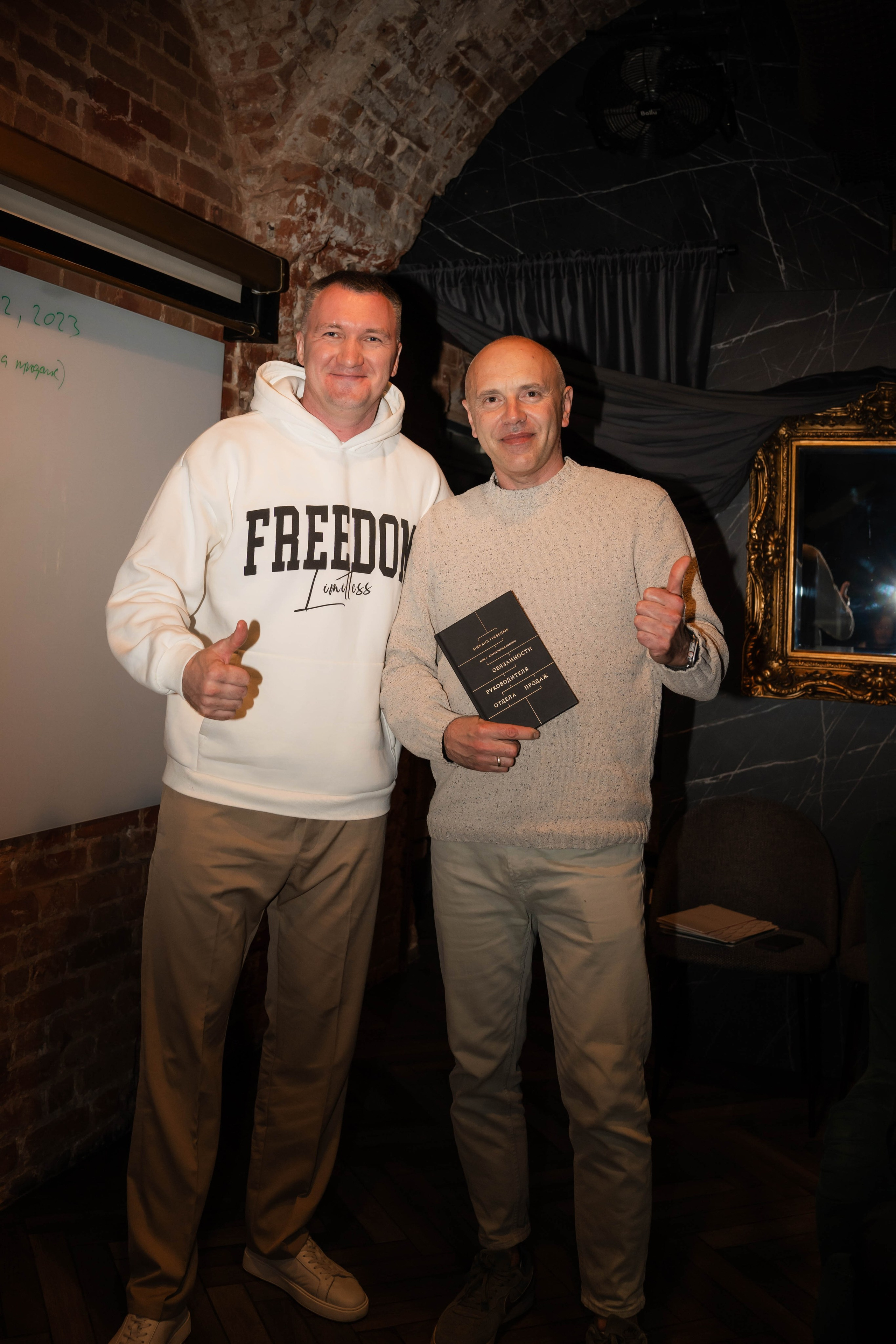 Бизнес встреча