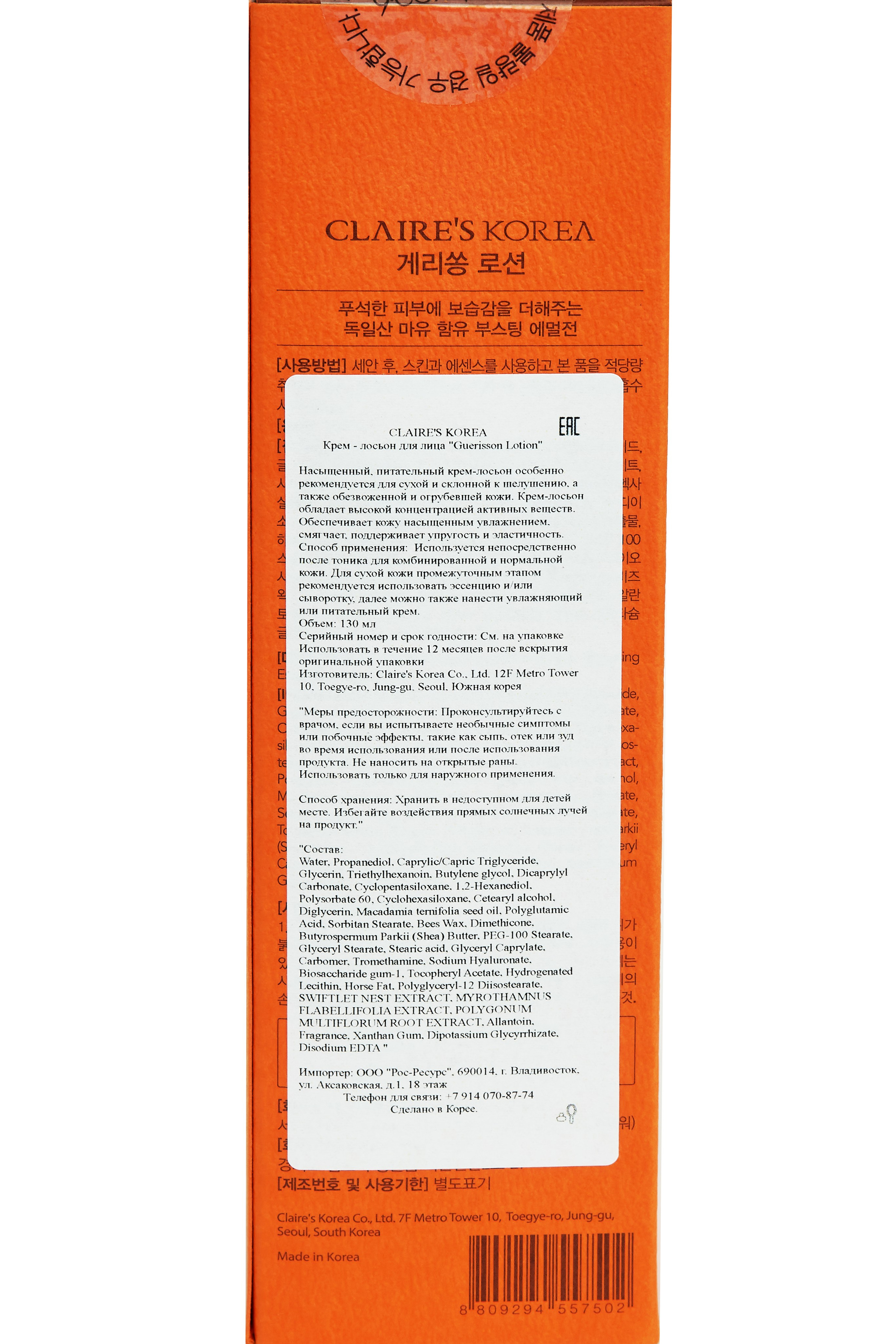 Косметика для маркетплейсов. Алексей Романов фотограф Санкт-Петербург, фотокурсы, фотошкола