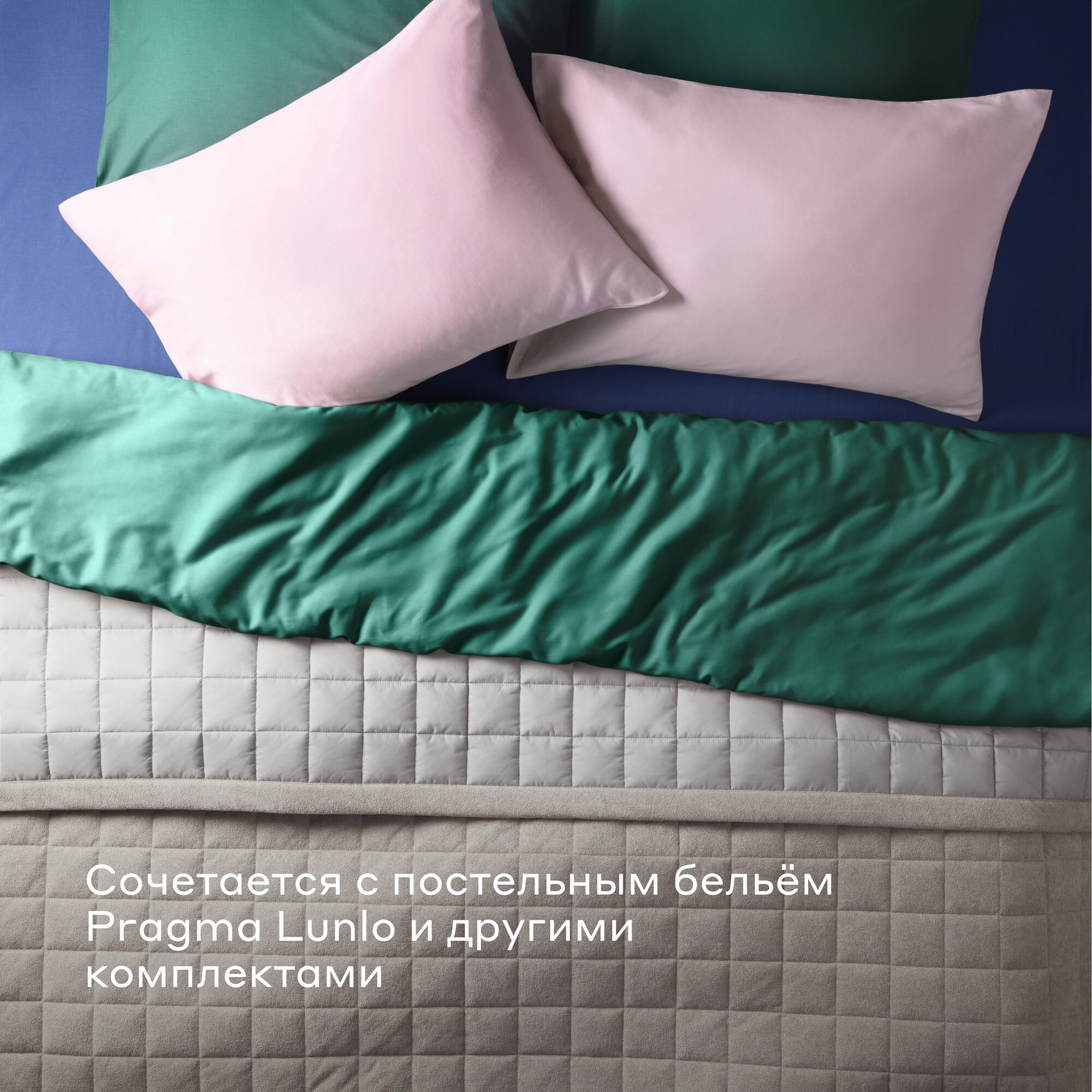 Пледы Pragma. Олег Дмитриев