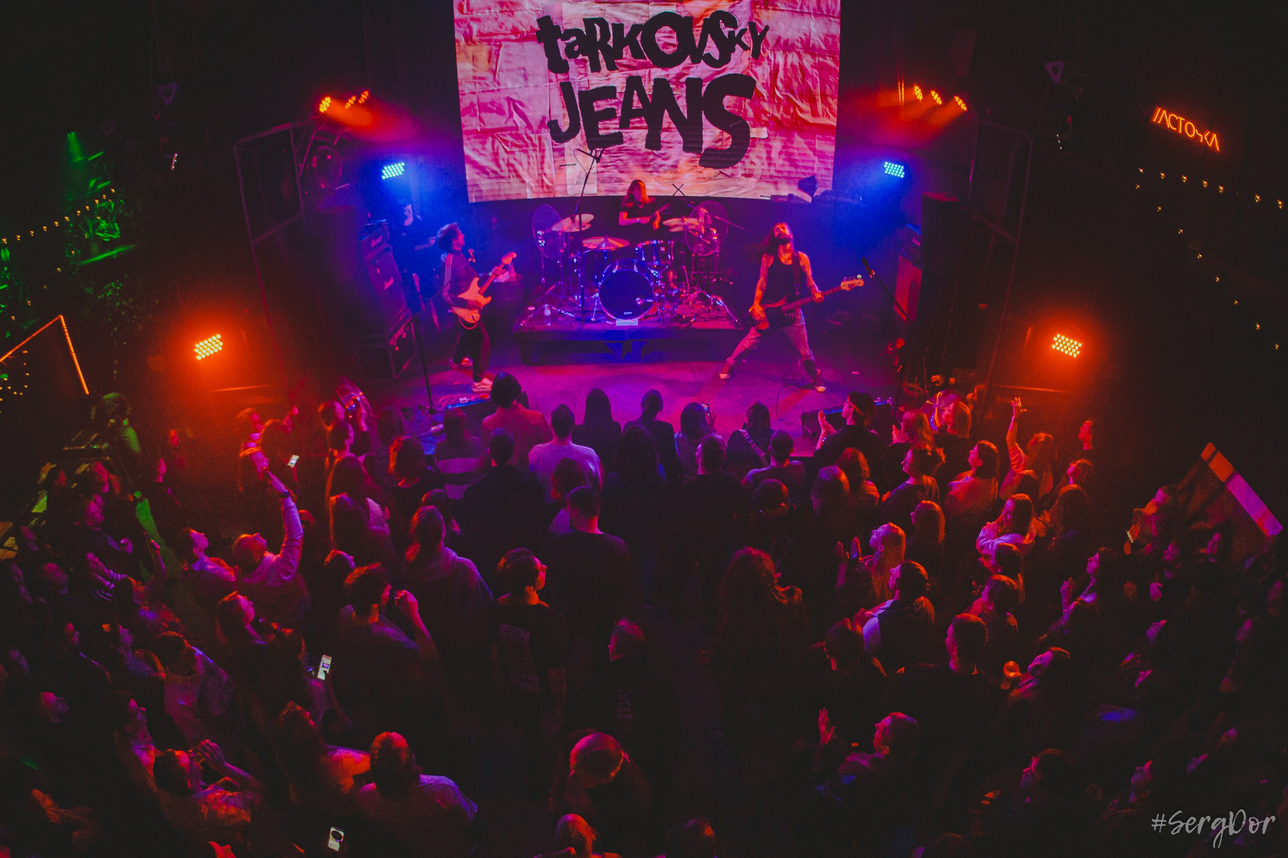 джинсы тарковского, клуб ЛАСТОЧКА, Санкт-Петербург, презентация альбома, 01.02.2026, SergDor, 1 февраля 2026 года, #SergDor