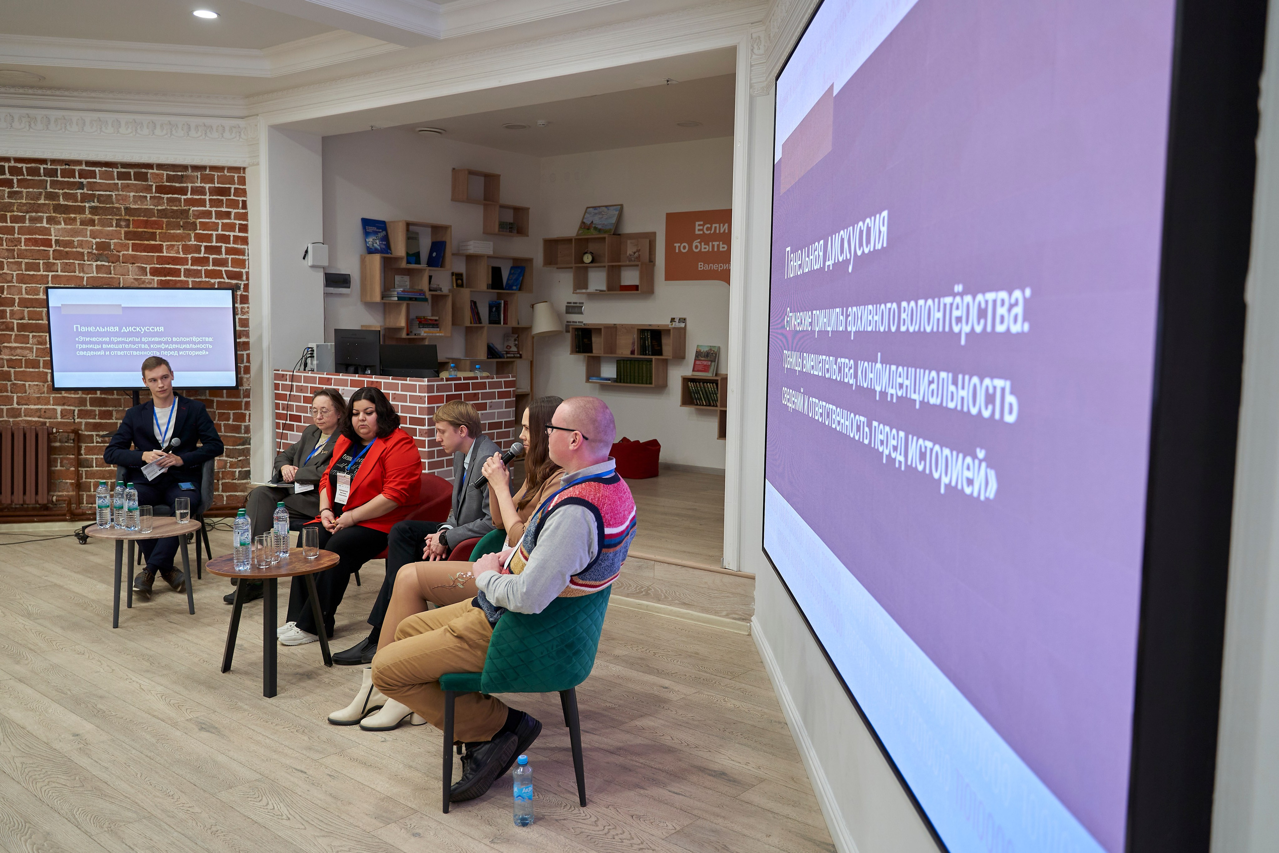 Межрегиональная конференция «Архивы и волонтерство в эпоху глобальной цифровизации». Репортажный фотограф Вилянов Евгений. Нижний Новгород