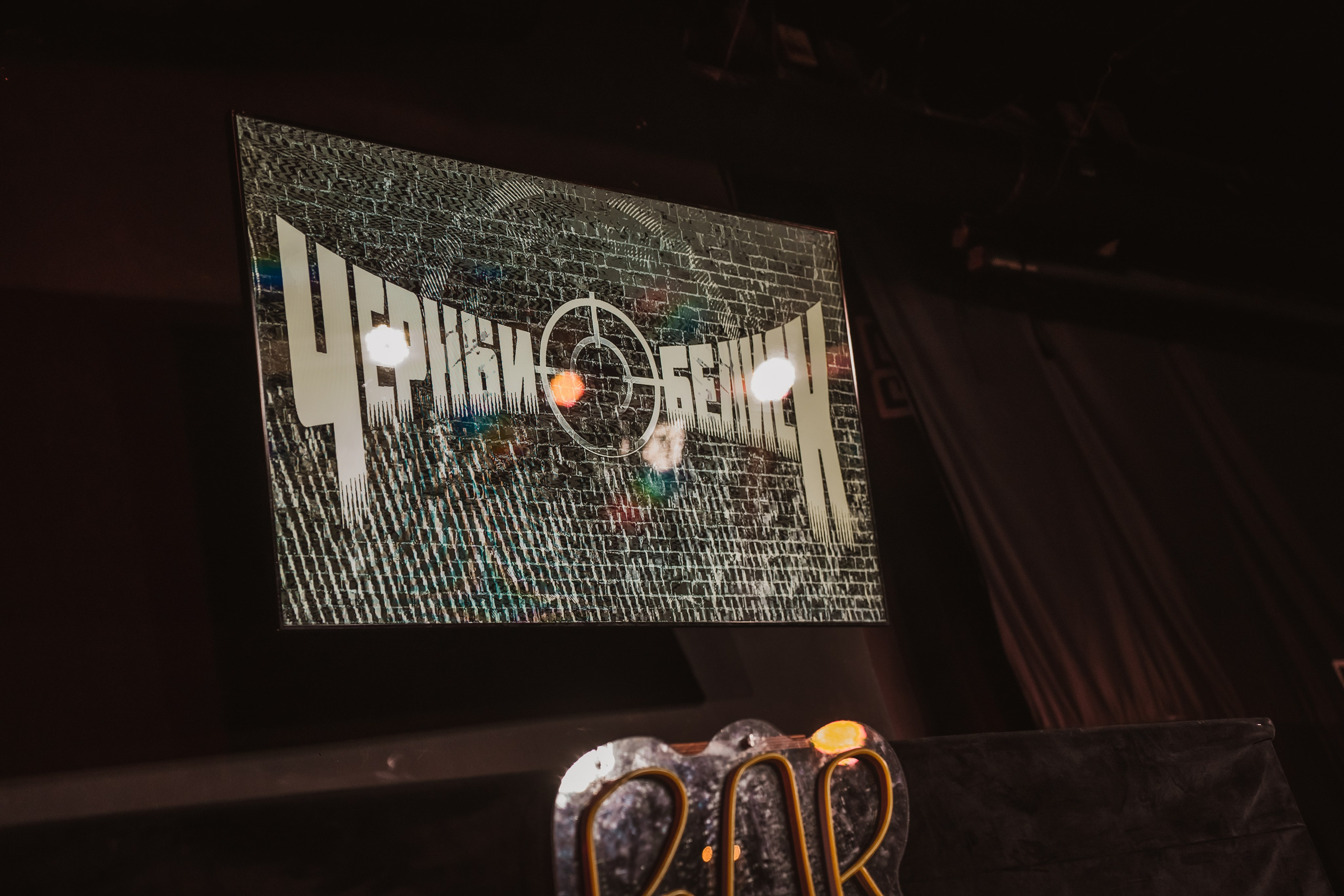 Предпрослушиание Черный Обелиск. Репортажный фотограф Анастасия Рубцова