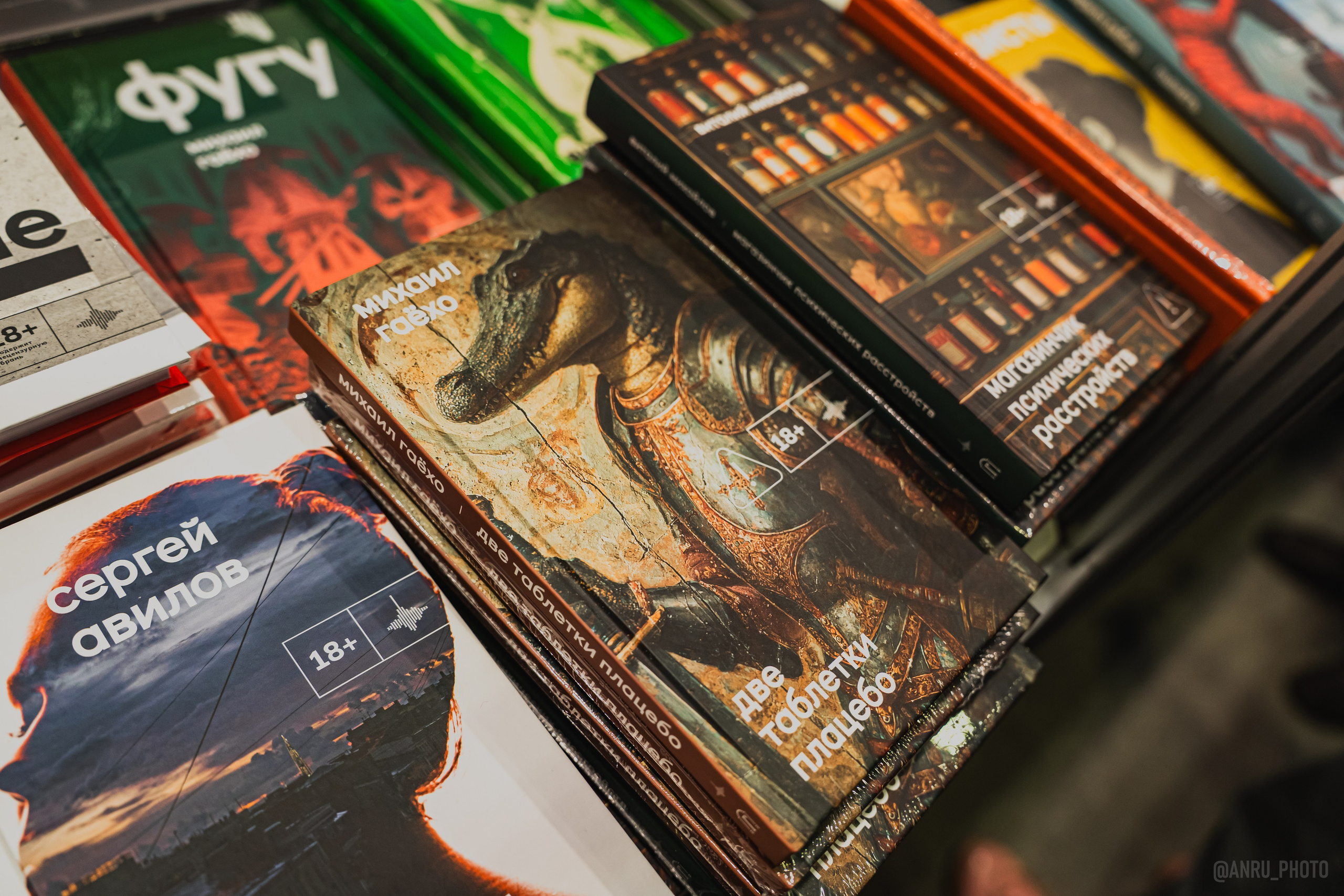 Non/fictio№ 27. Репортажный фотограф Анастасия Рубцова