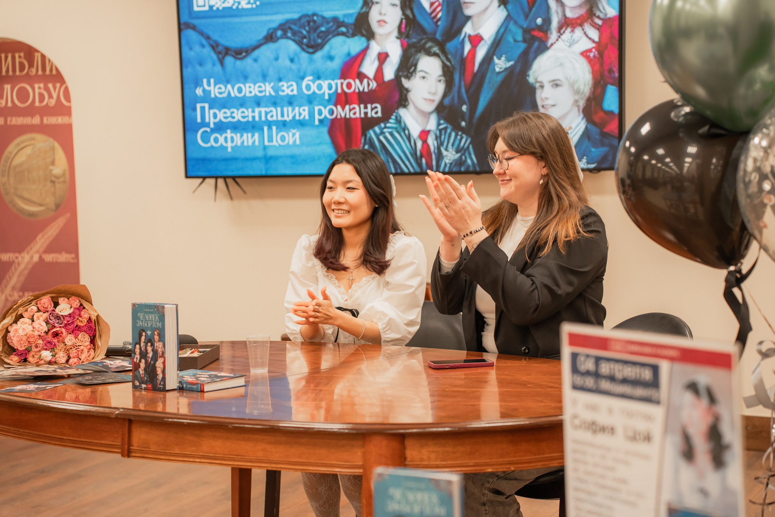 Презентация книги «Человек за бортом», автор София Цой. Репортажный фотограф Анастасия Рубцова