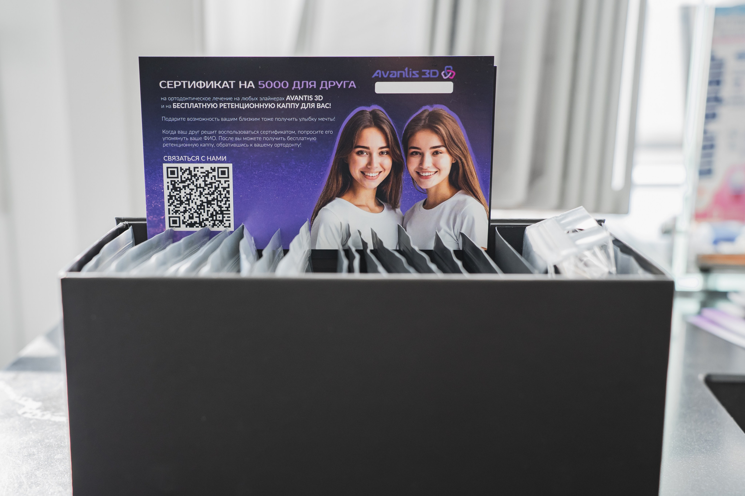 День ортодонтии в стоматологии Avantis. Репортажный фотограф Анастасия Рубцова