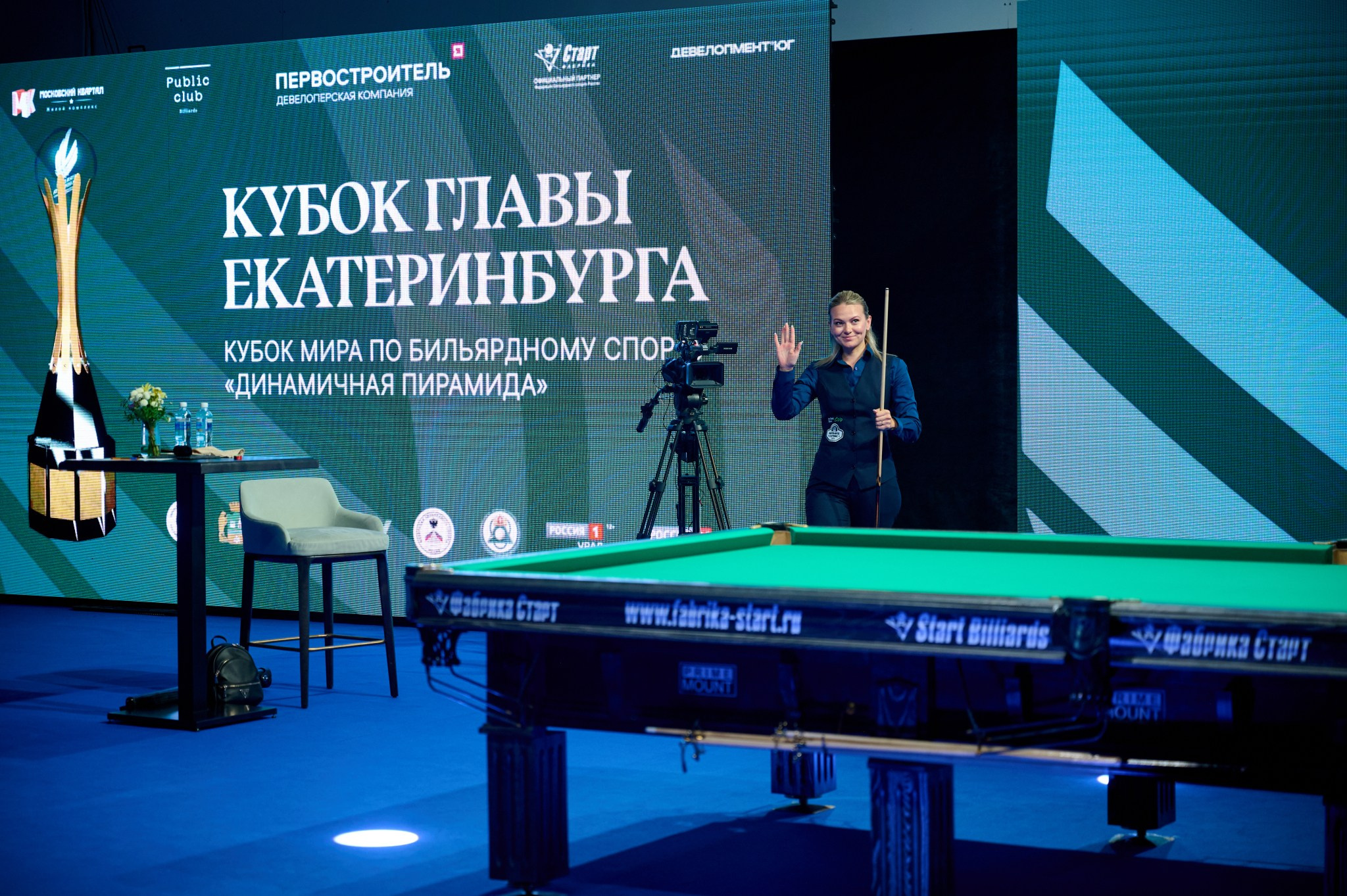 Кубок главы Екатеринбурга 2024 Кубок мира по бильярдному спорту «динам. Мезенцев Евгений фотограф