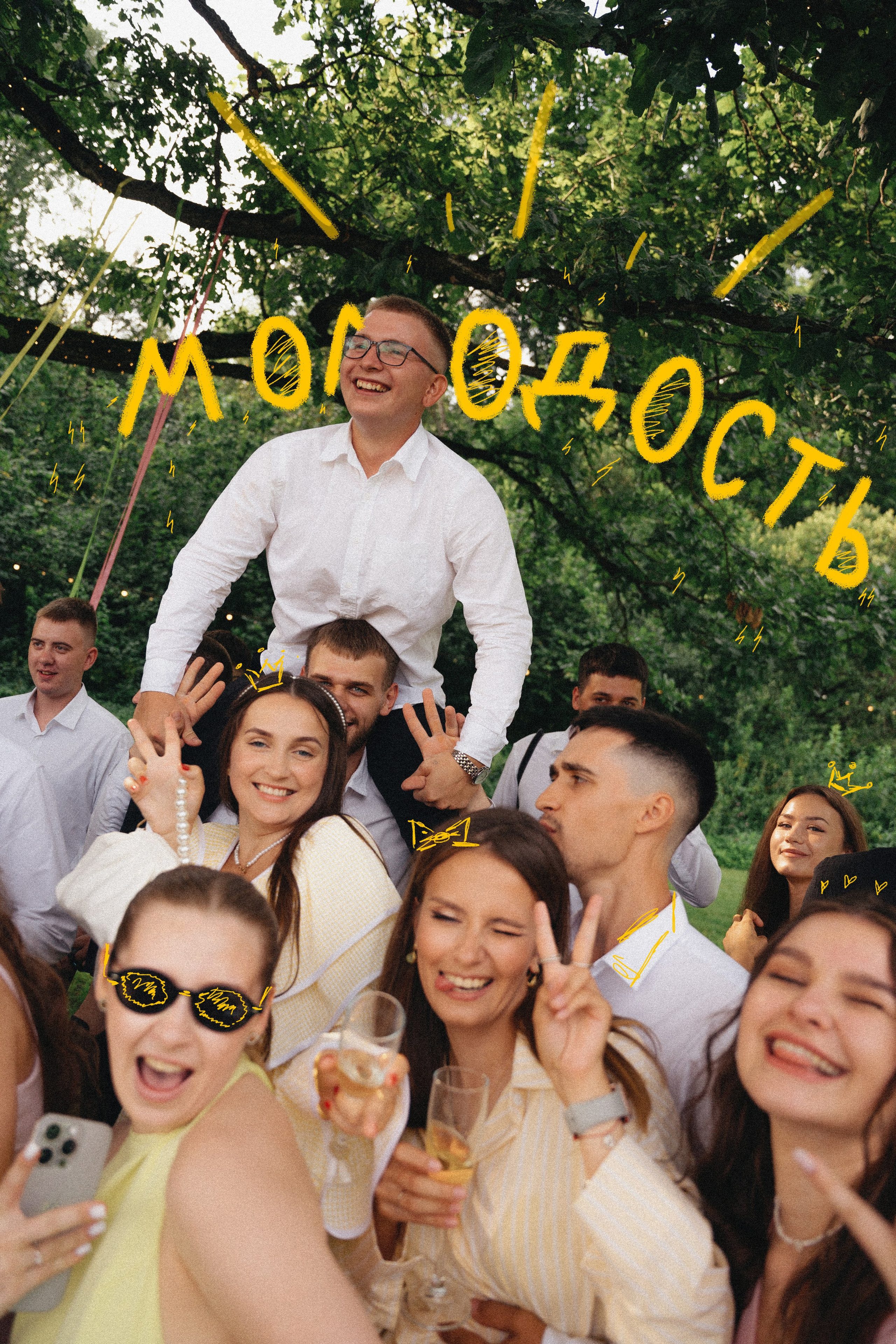 💍 |Т+Ю. Главная