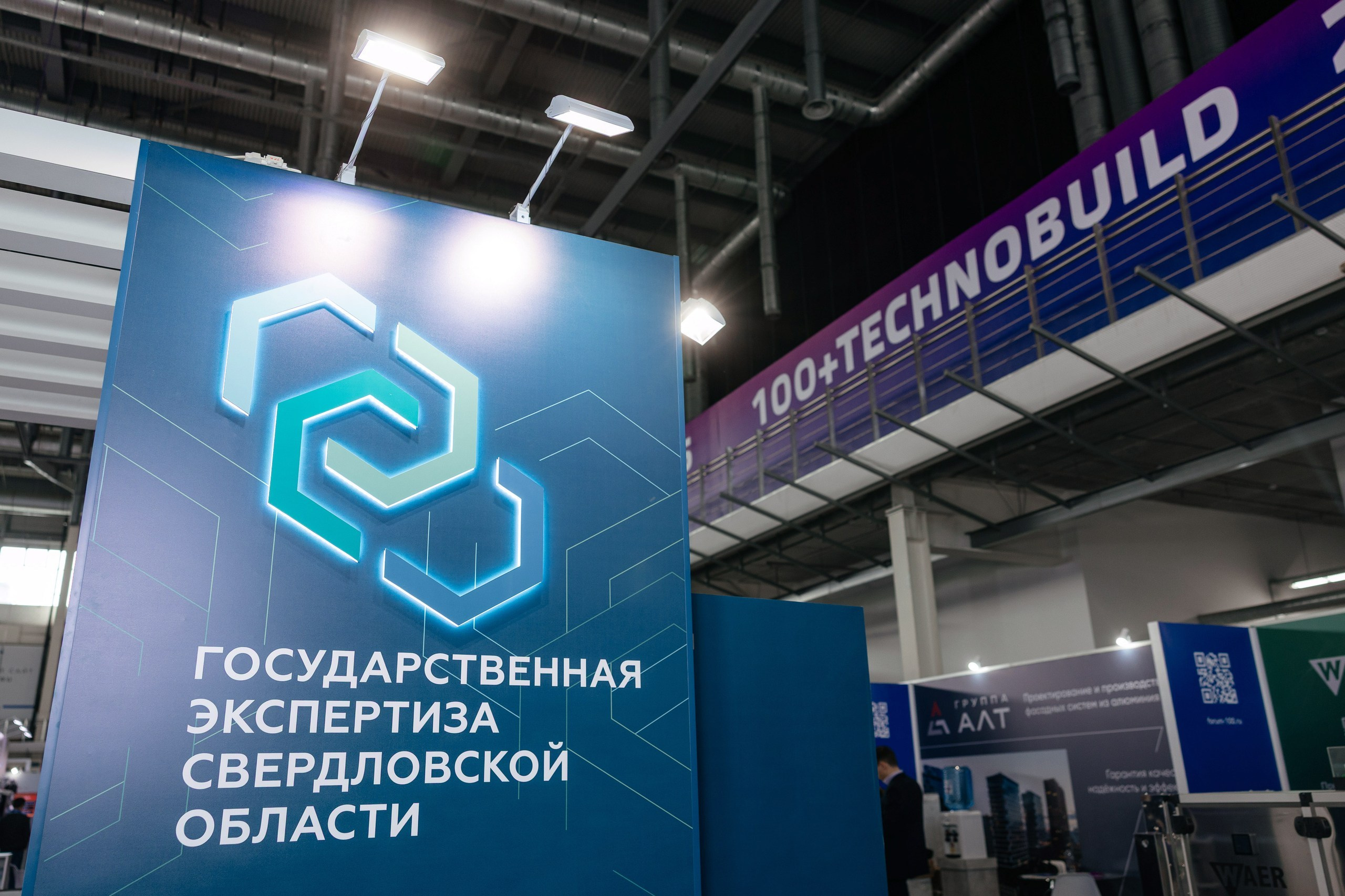 Государственная экспертиза Свердловской области | 100+