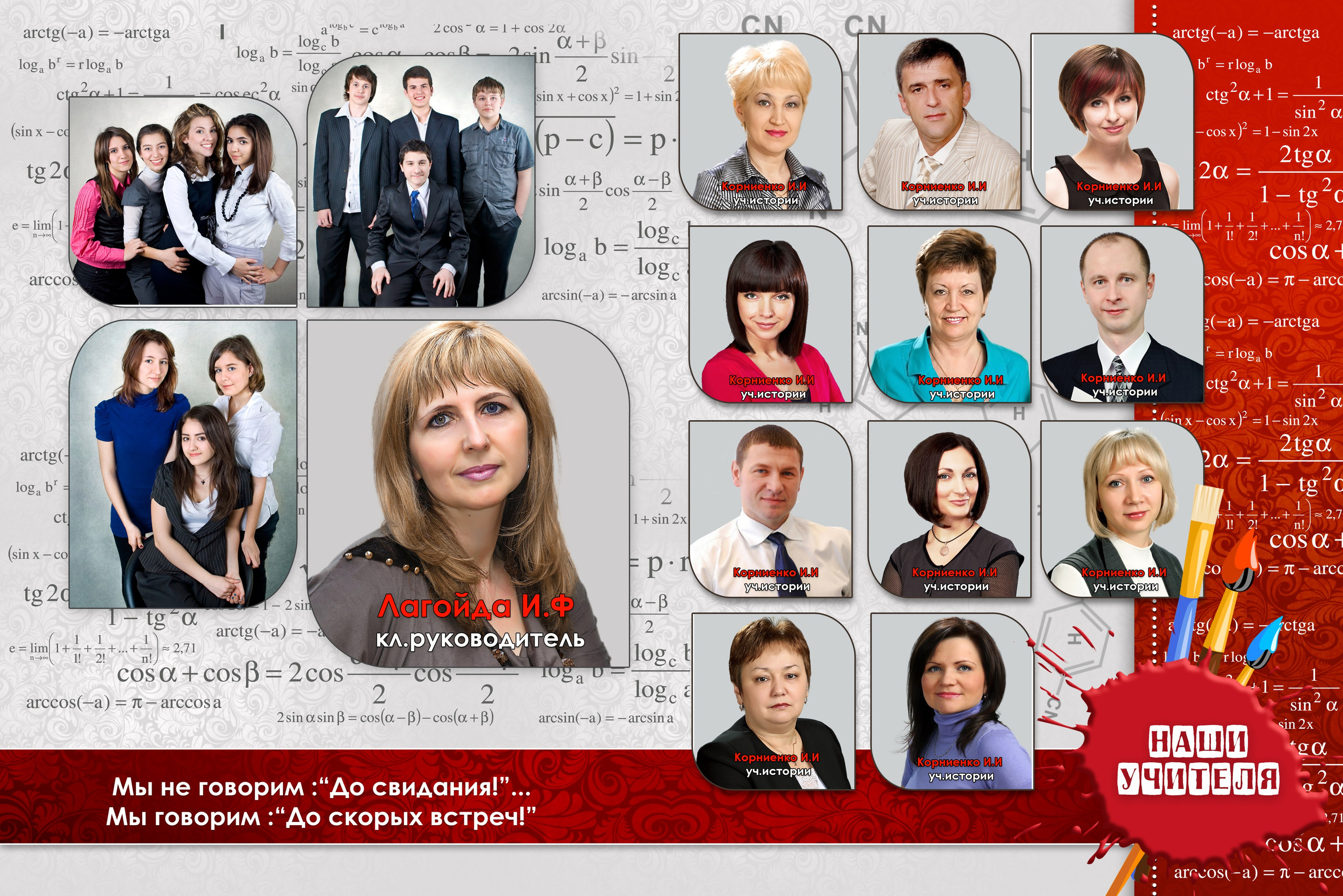 Дизайн, Выпускные альбомы в Липецке, medlori fotobook фотограф Медведева Лариса, контактный номер телефона 89995303953 шаблоны макеты фотокниг