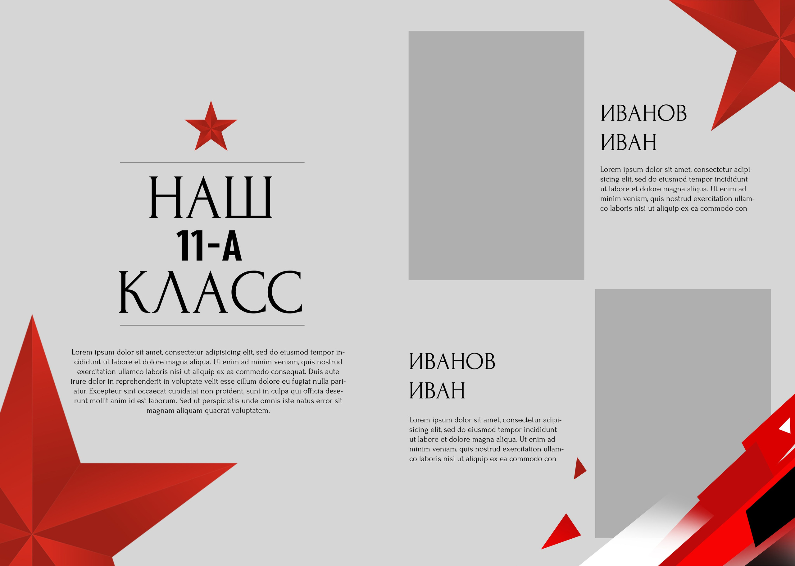 Дизайн для Кадетов «Красная звезда»