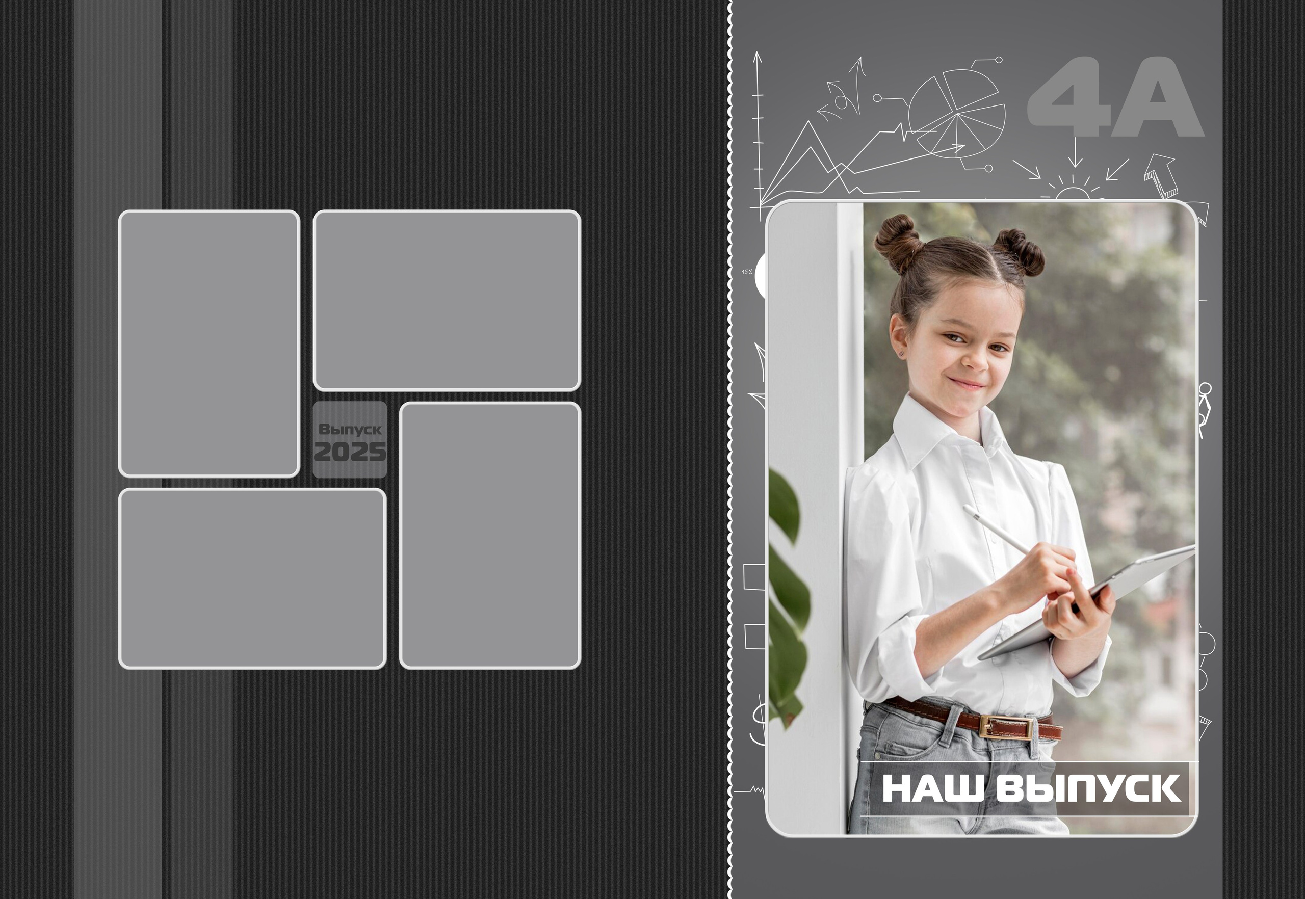 Шаблон 700 дизайн «Диктант» Старшая&nbsp;школа. Выпускные альбомы в Липецке medlori fotobook 89995303953 фотограф Медведева Лариса