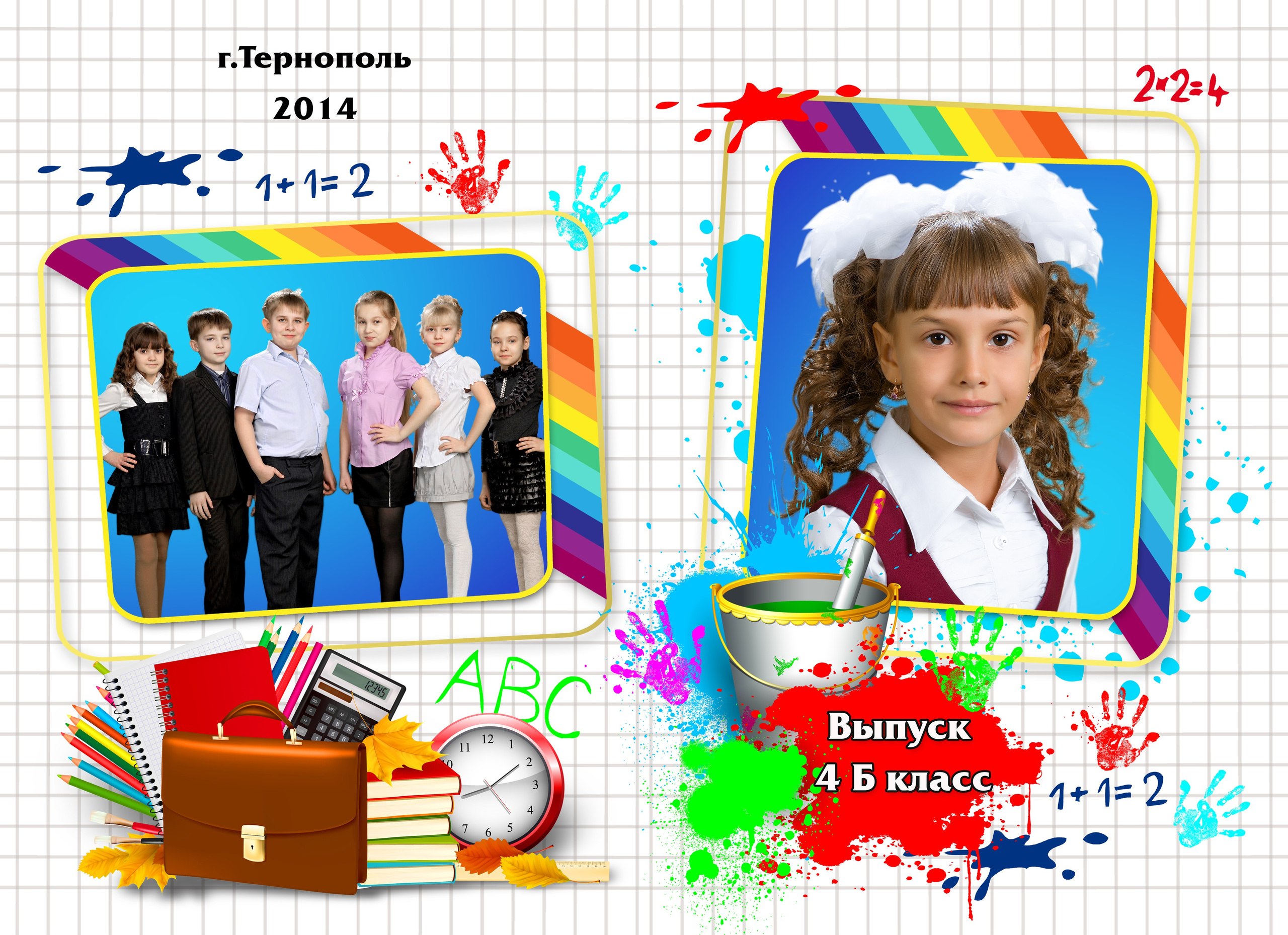 Образец выпускного альбома для начальной школы, дизайн № 03 Краски