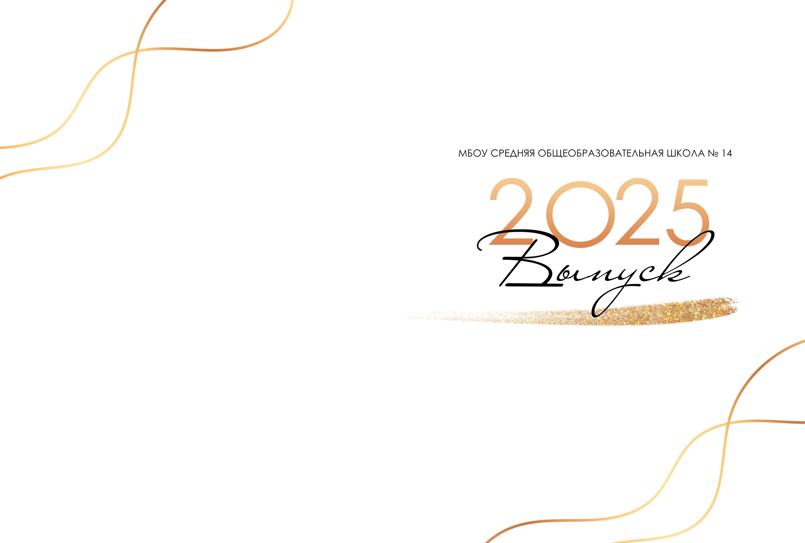 Школьный Выпускной альбом. Medlori fotobook Выпускные альбомы в Липецке Лариса Медведева