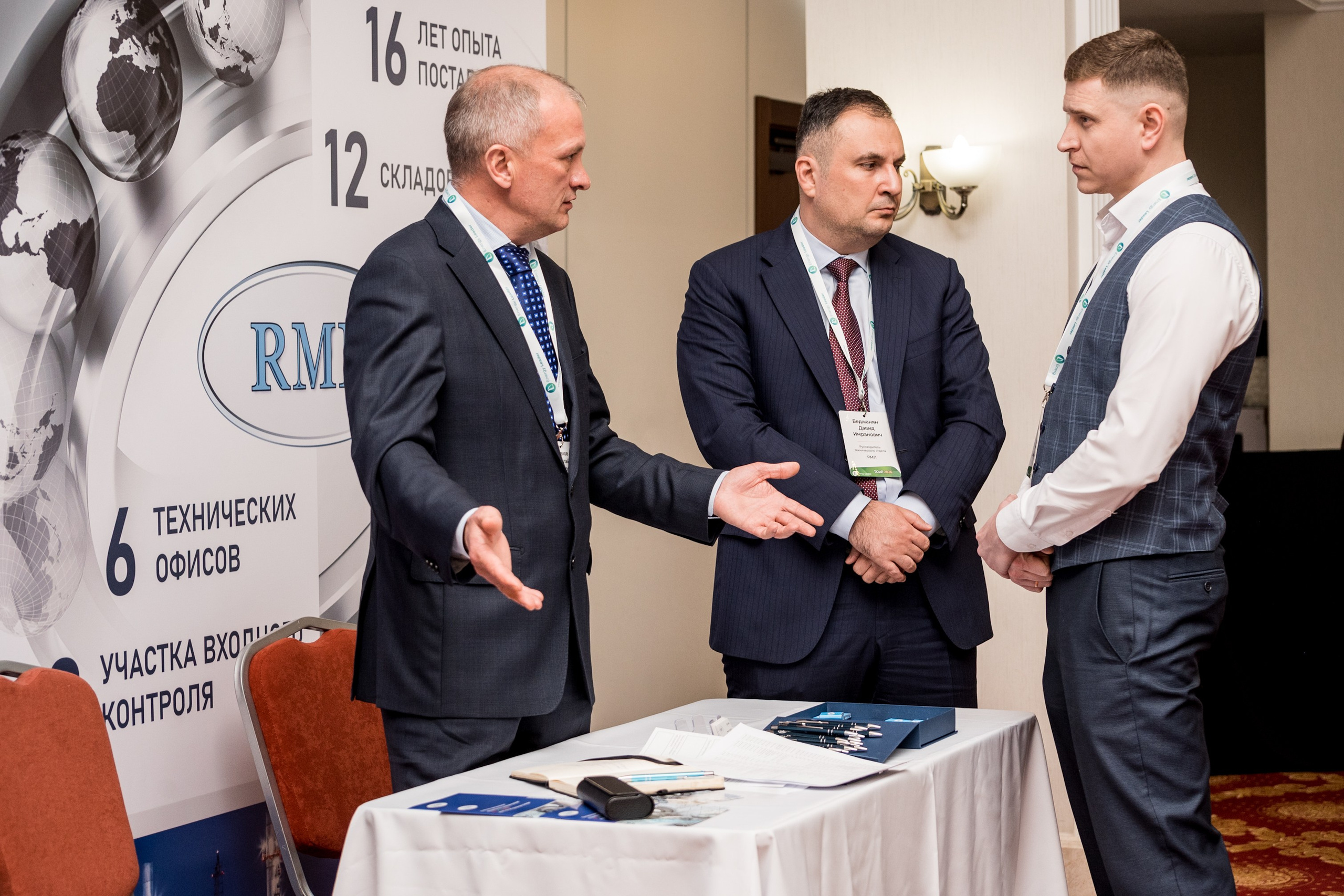 Конференция и выставка по катализаторам нефтепереработки и нефтегазохимии. Краснодар. Свадебный и семейный фотограф София Невская