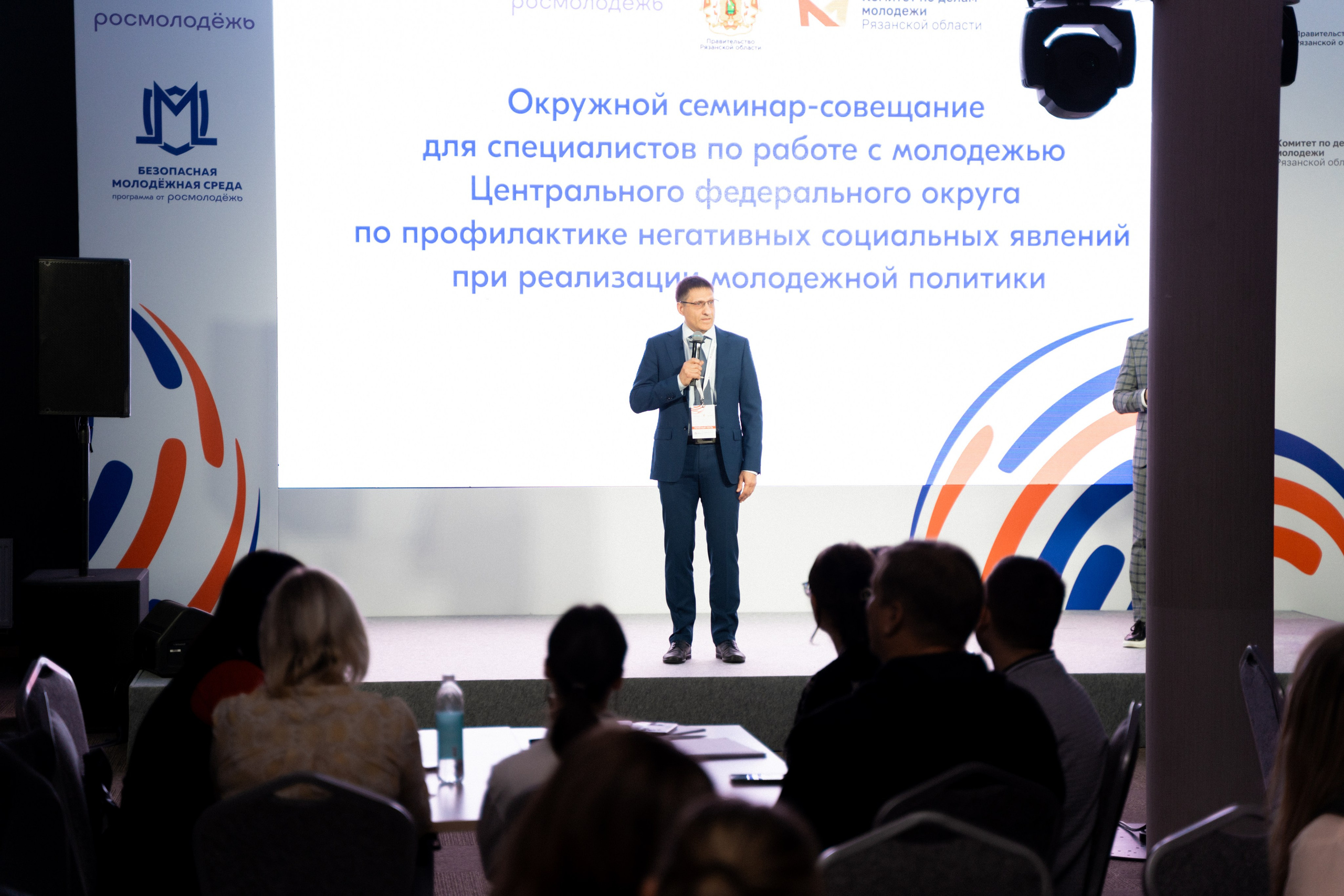 Окружной семинар в сфере профилактики от Росмолодежи в Амаксе 2024. Фотограф Надежда Погребняк | Рязань | Москва