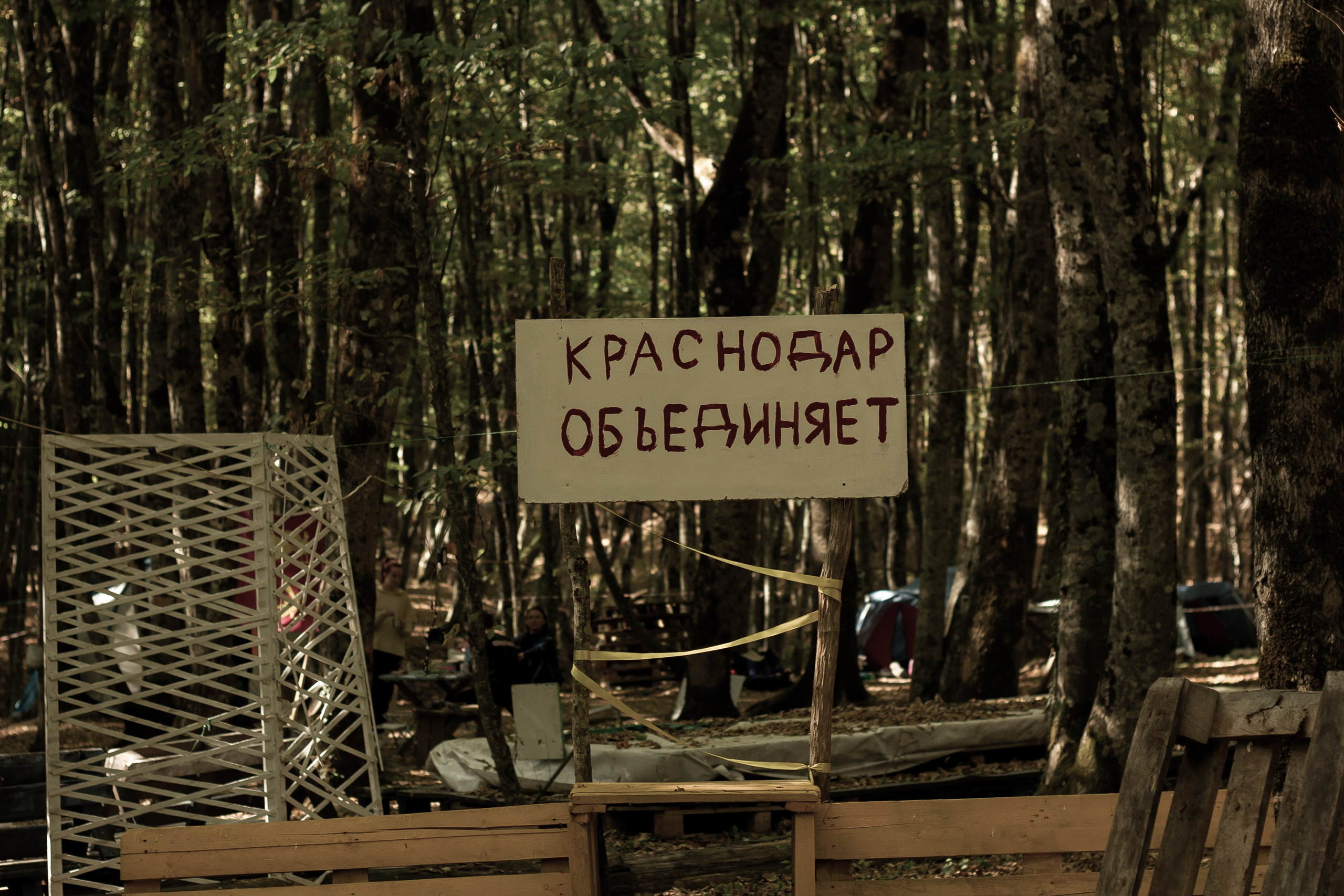 ТурСлет команд СПО Краснодарского края 2023. Фото