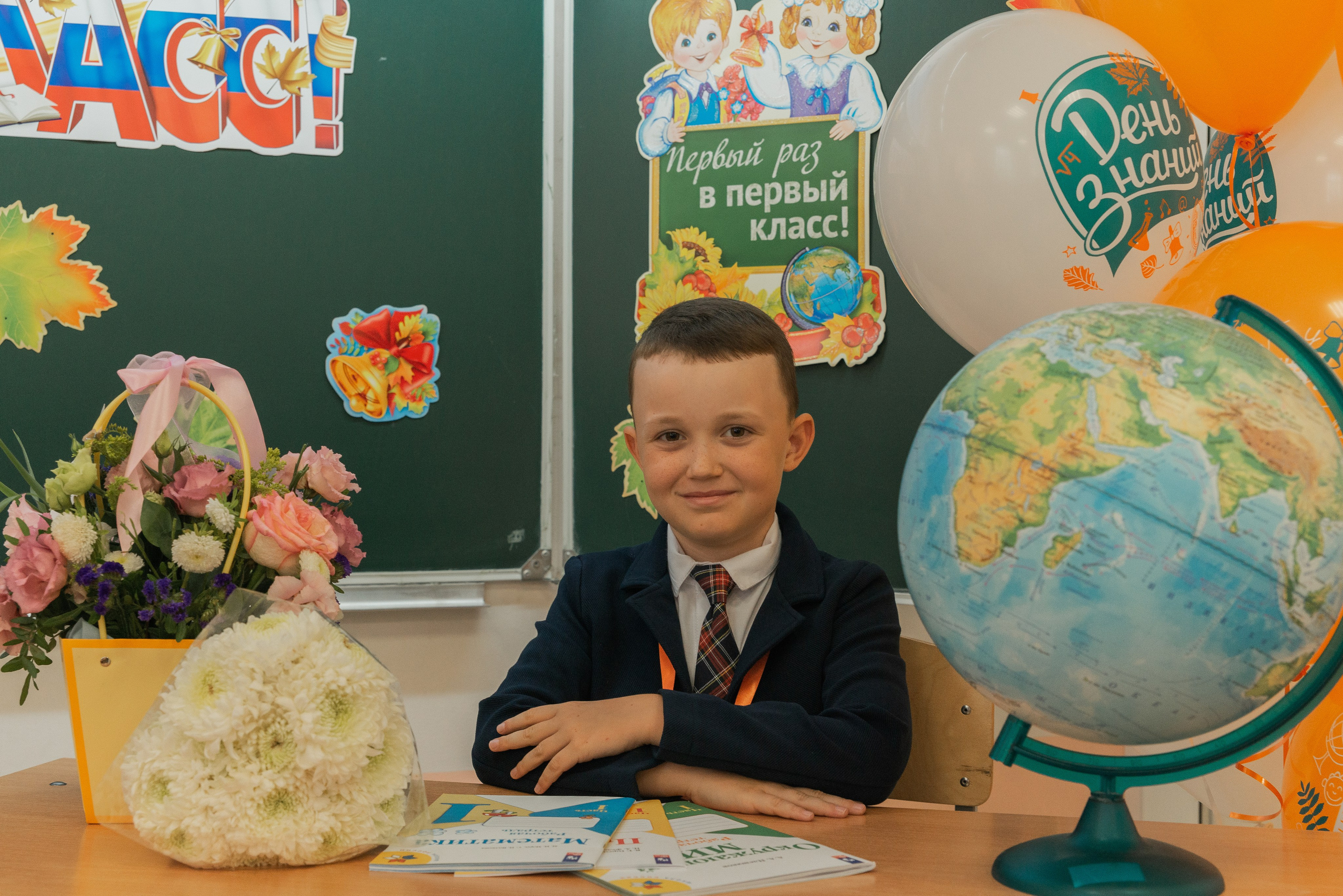 Первый класс