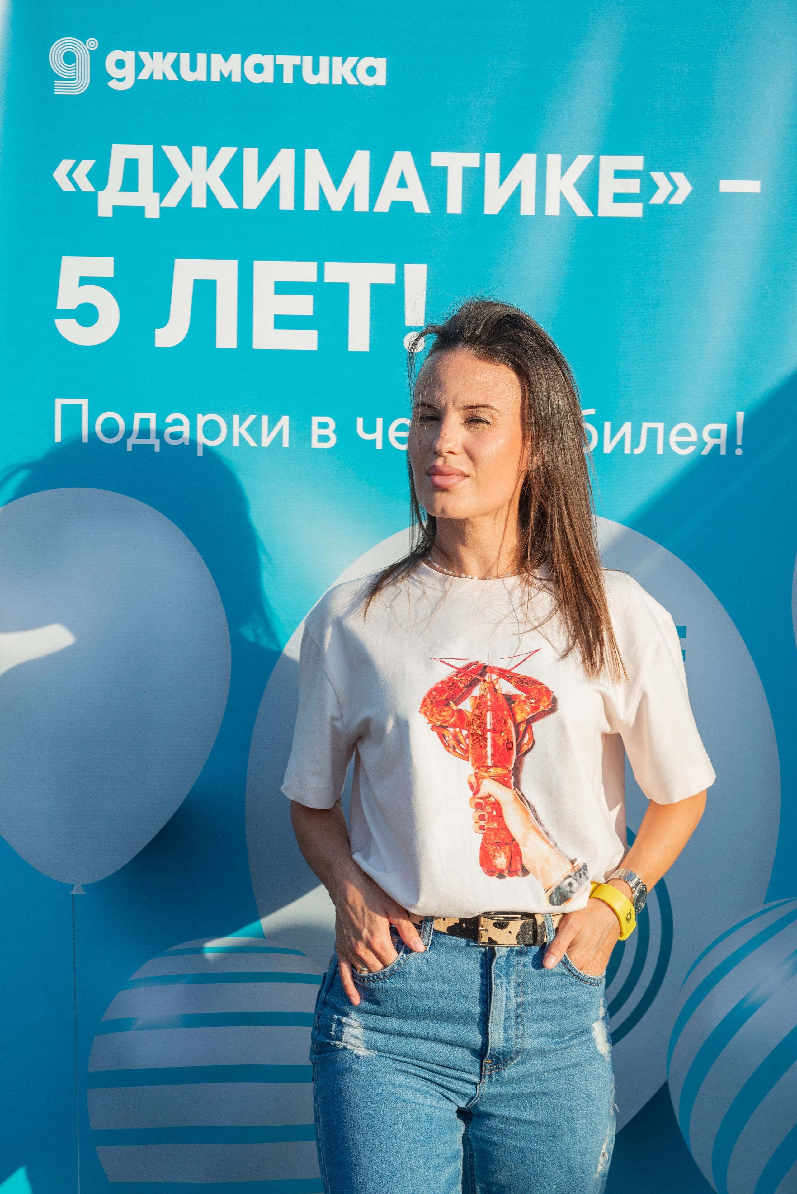 Джиматика 5 лет