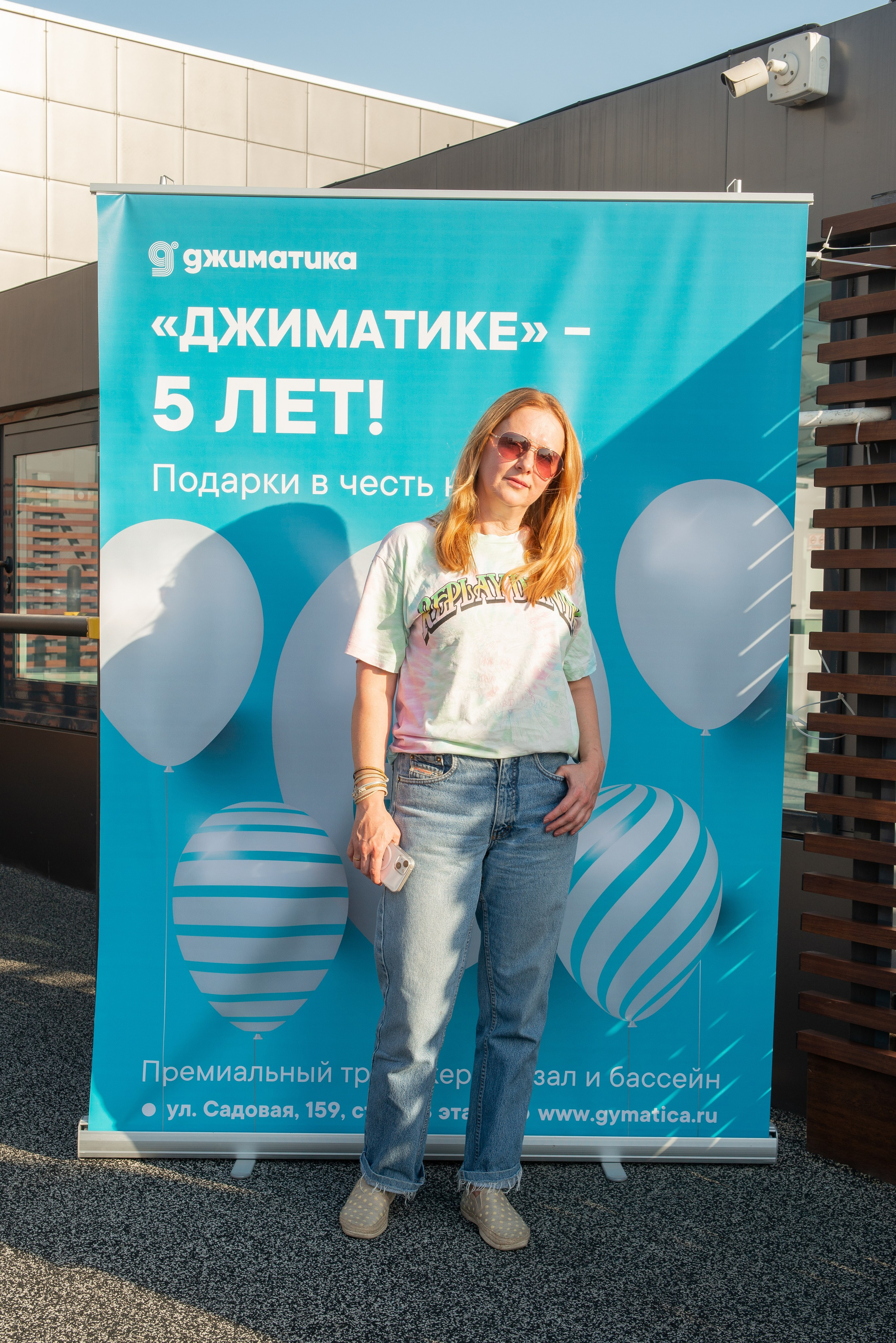 Джиматика 5 лет