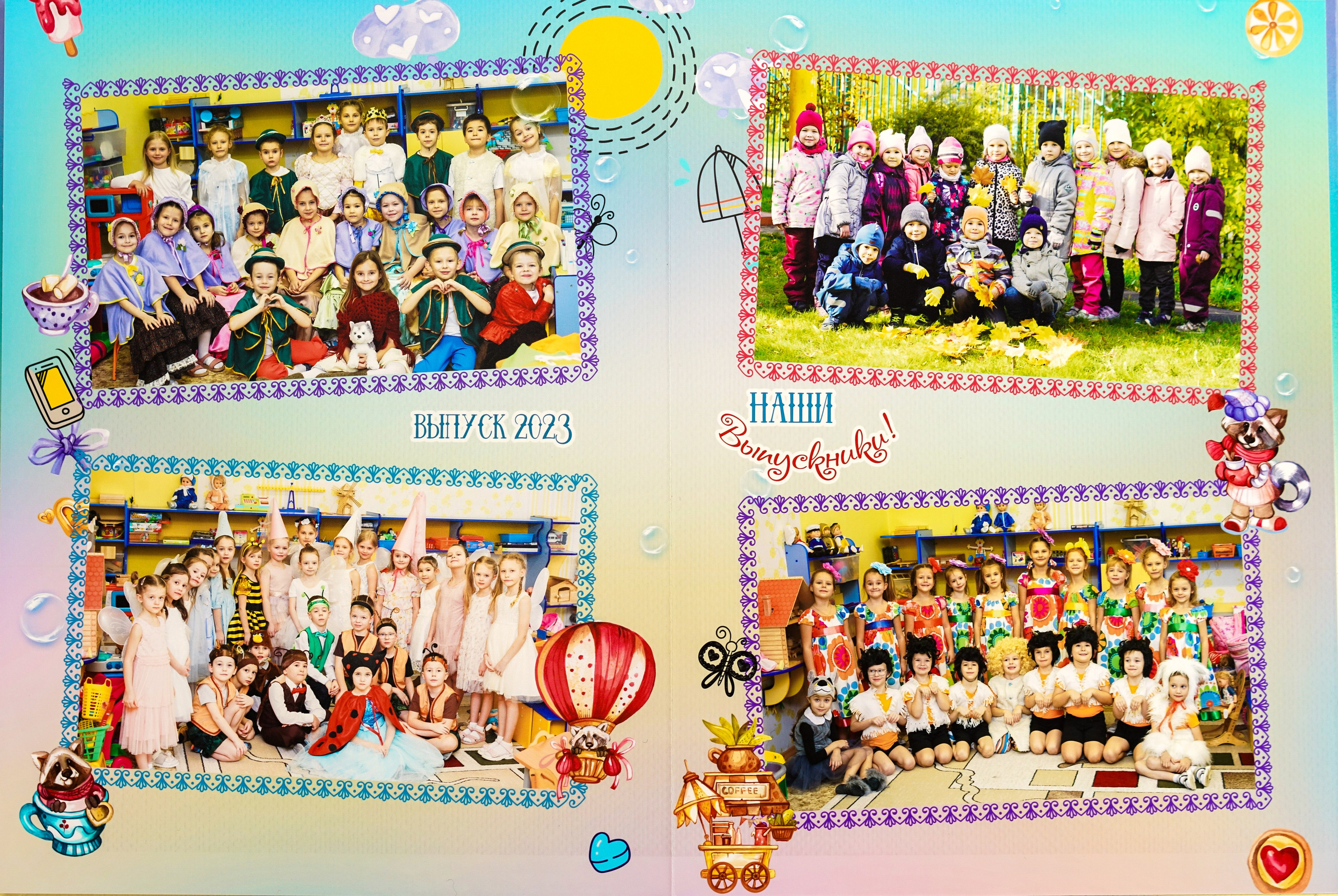 Сказочный лес