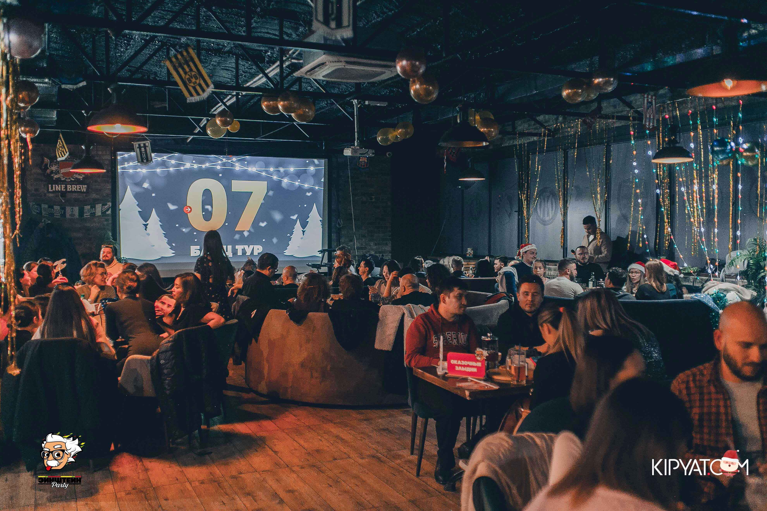 Эйнштейн Party