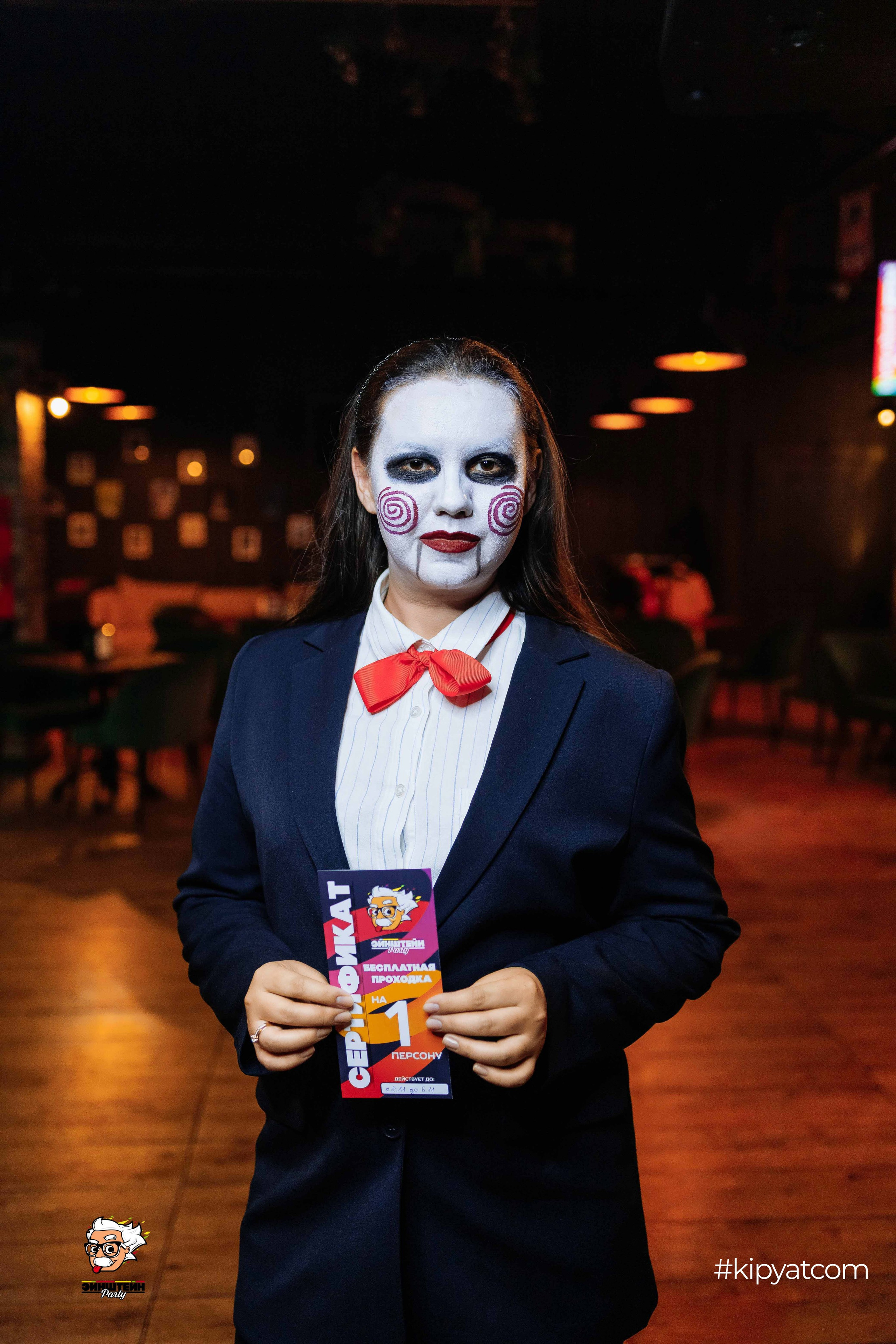 Эйнштейн Party