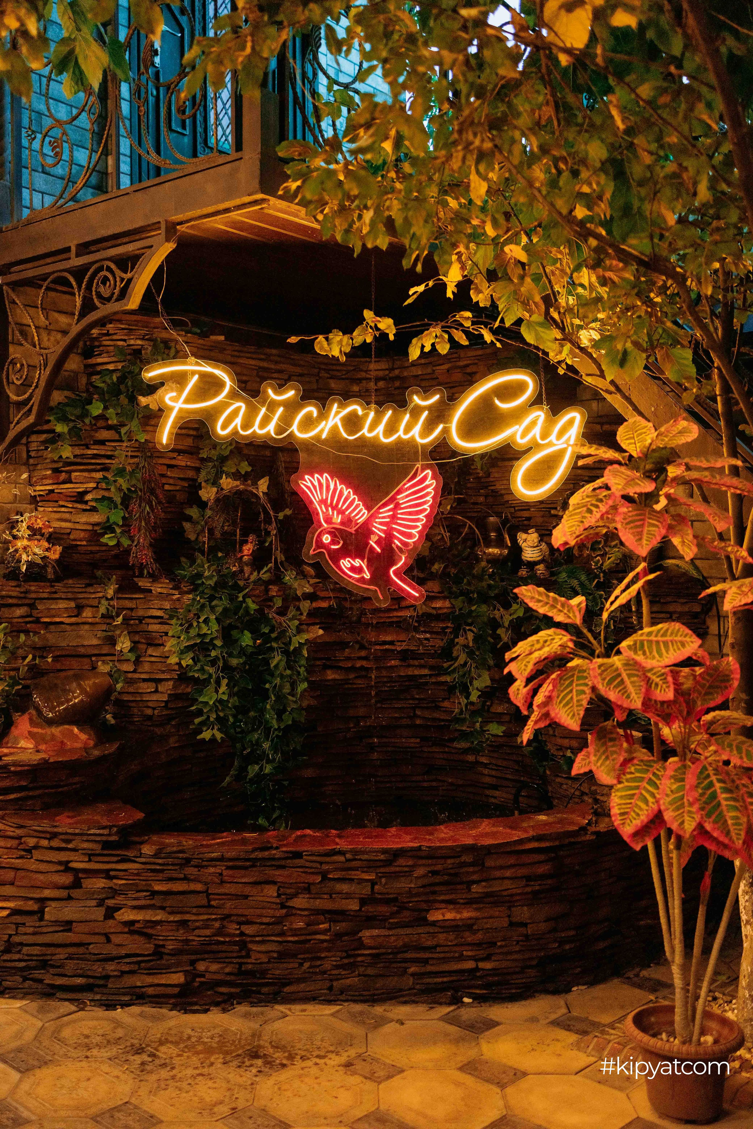 Райский сад